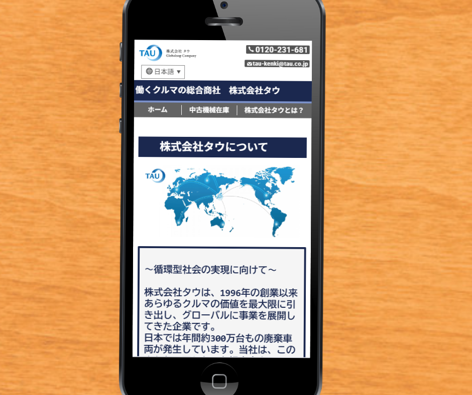 フォークリフト　買取　おすすめ　TAU