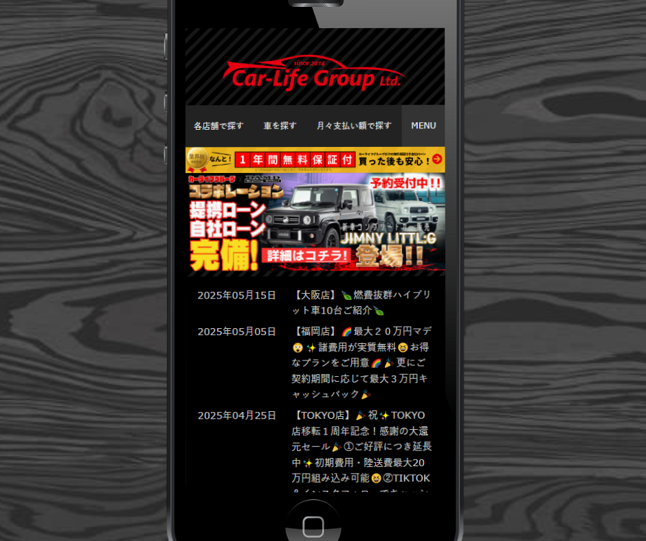 自社ローン　全国対応　おすすめ　カーライフグループ