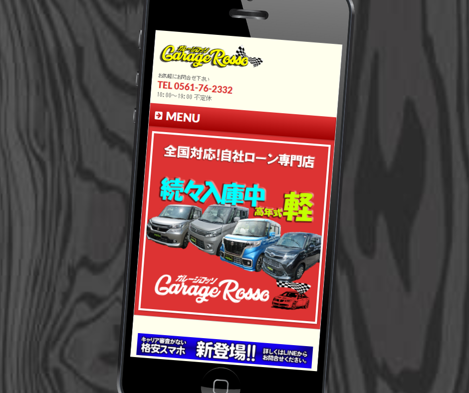 自社ローン　全国対応　絶対通る　ガレージロッソ