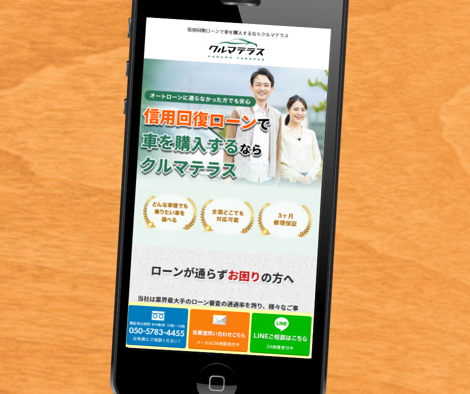 自社ローン　通らない人　おすすめ　クルマテラス