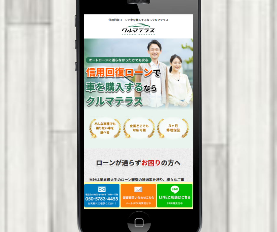 自社ローン　全国対応　おすすめ　クルマテラス
