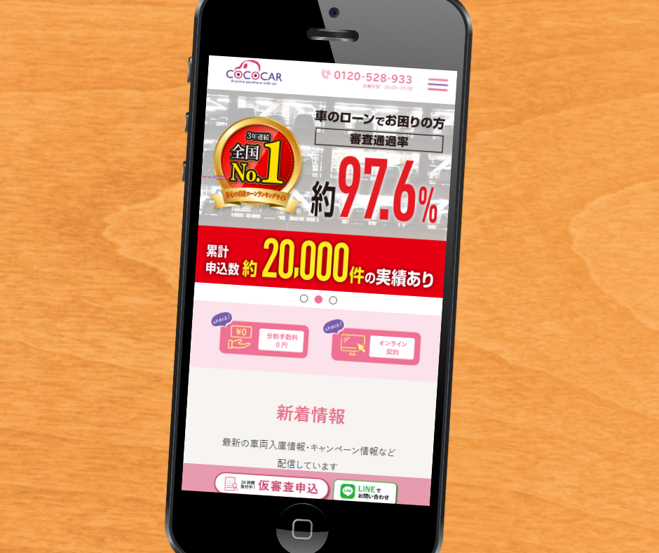 自社ローン　全国対応　おすすめ　ココカー