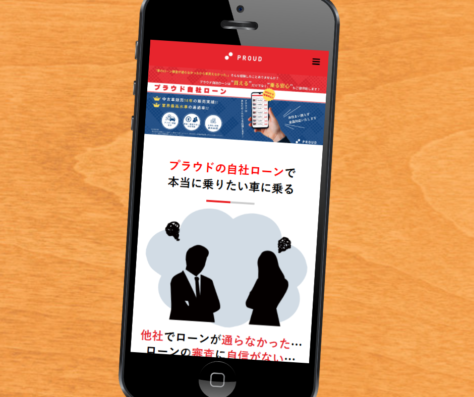 自社ローン　通らない人　おすすめ　プラウド
