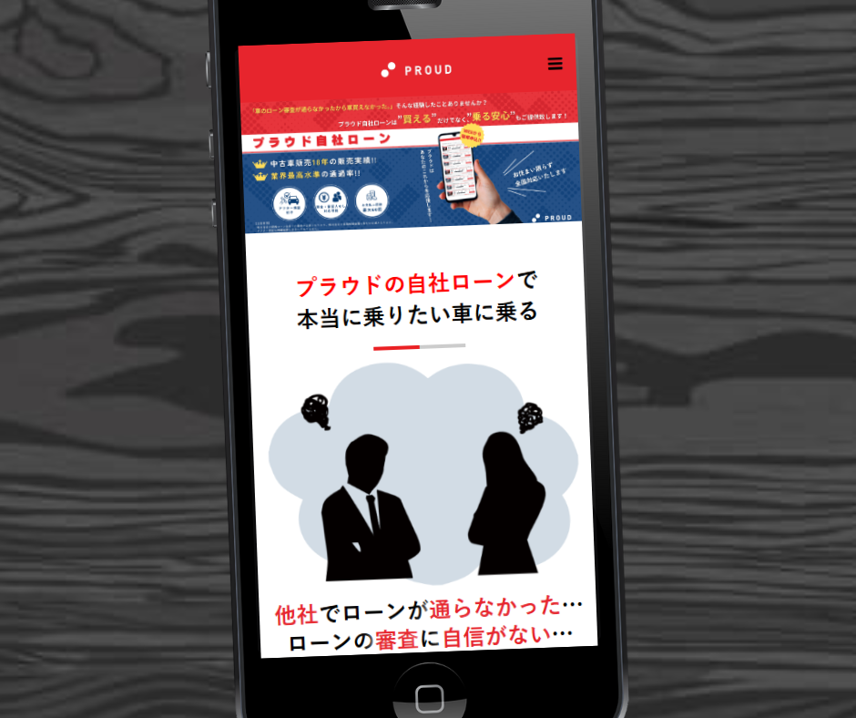 自社ローン　全国対応　おすすめ　プラウド