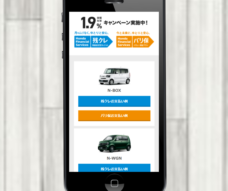 残クレ　やばい　低金利キャンペーン