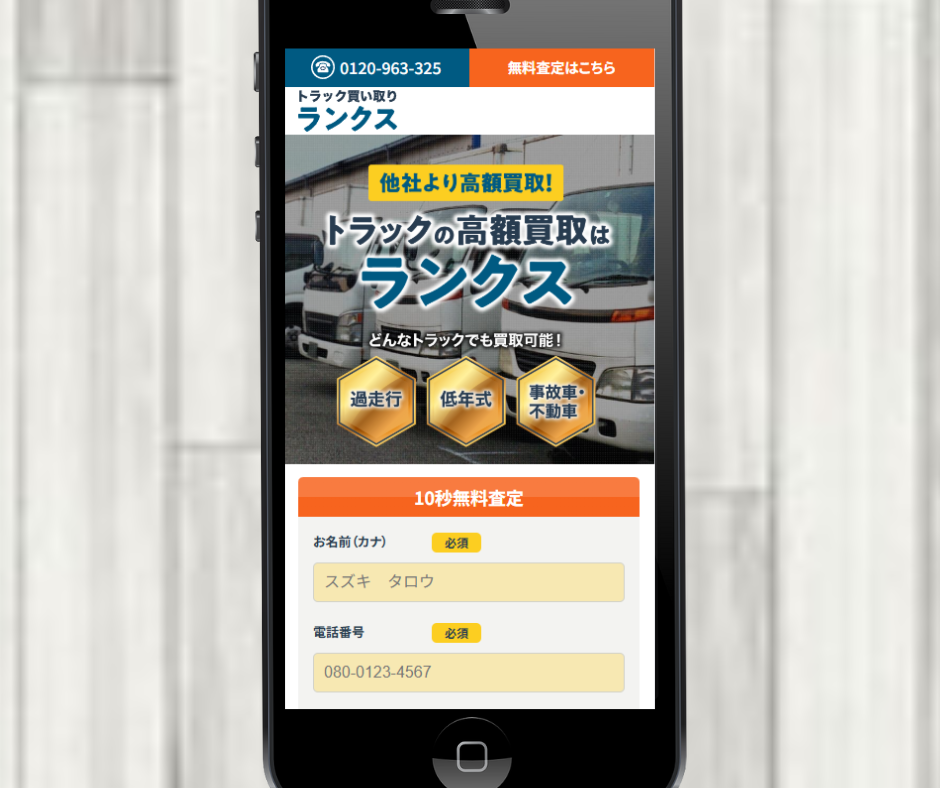 重機　建機　買取　ランクス