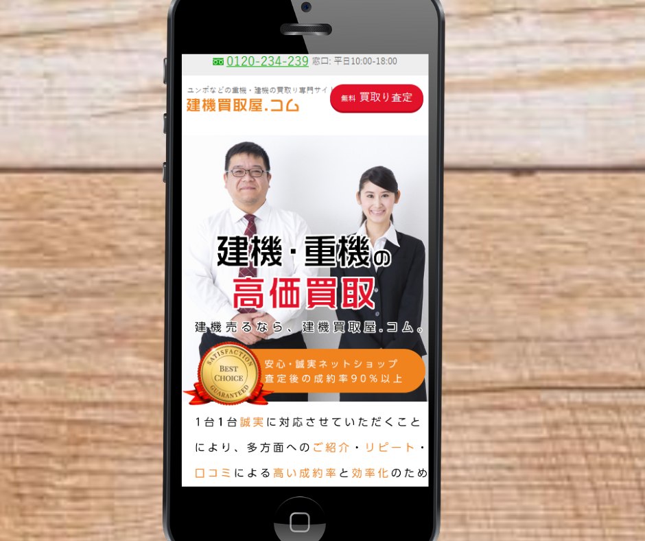 重機　建機　買取　建機買取屋.コム