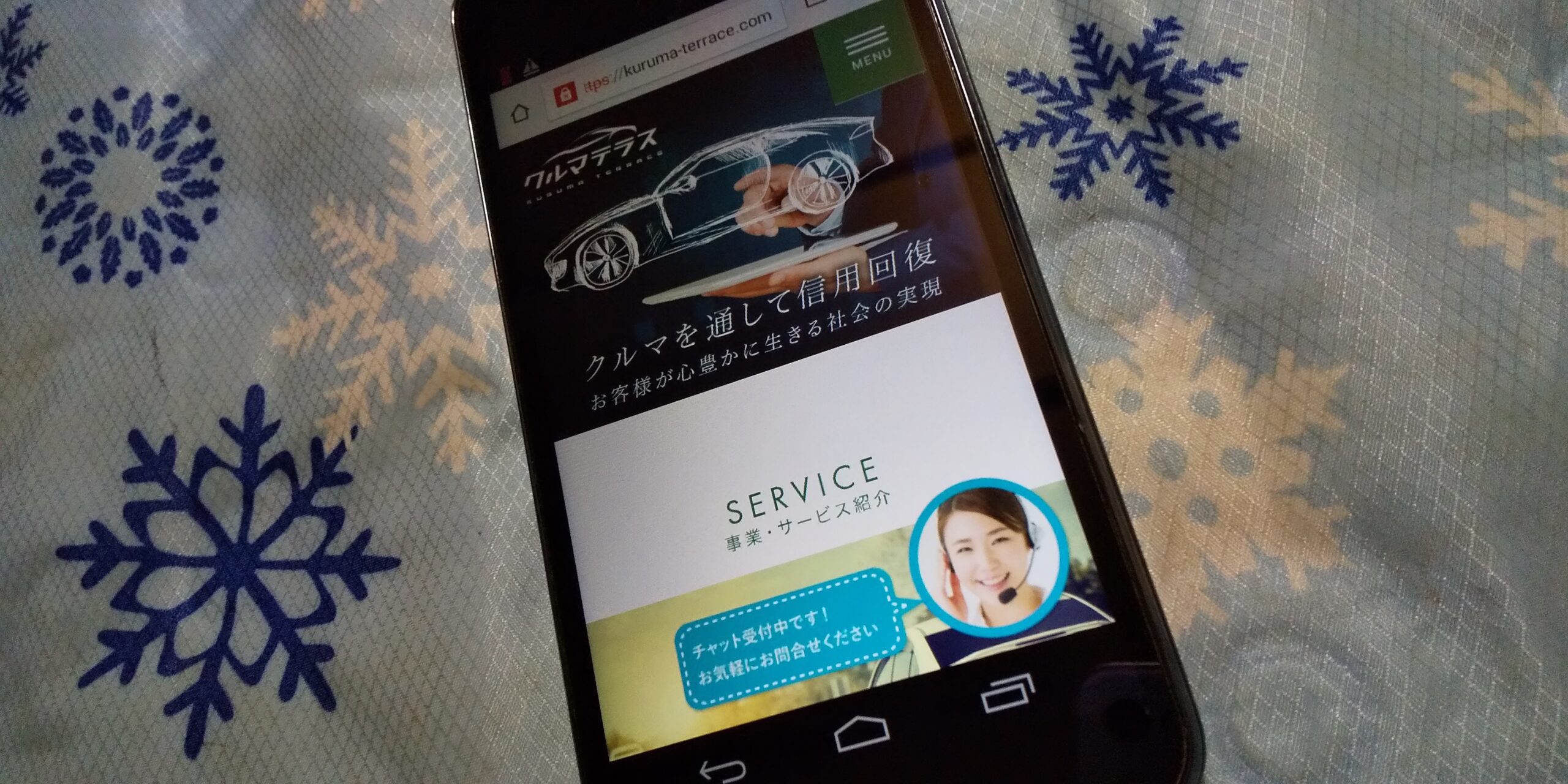 自社ローン　絶対通る　全国対応　クルマテラス