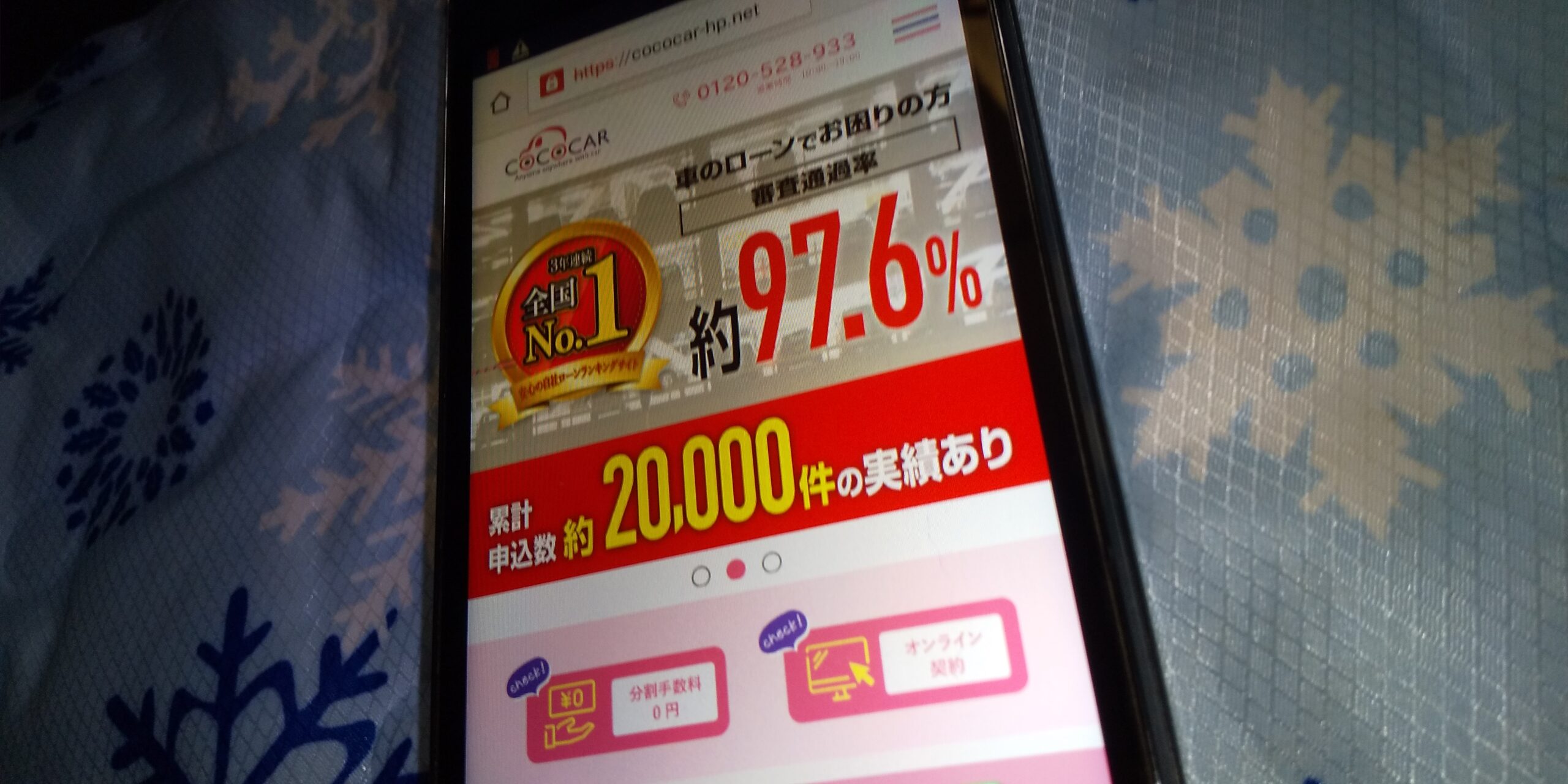 自社ローン　絶対通る　全国対応　ココカー