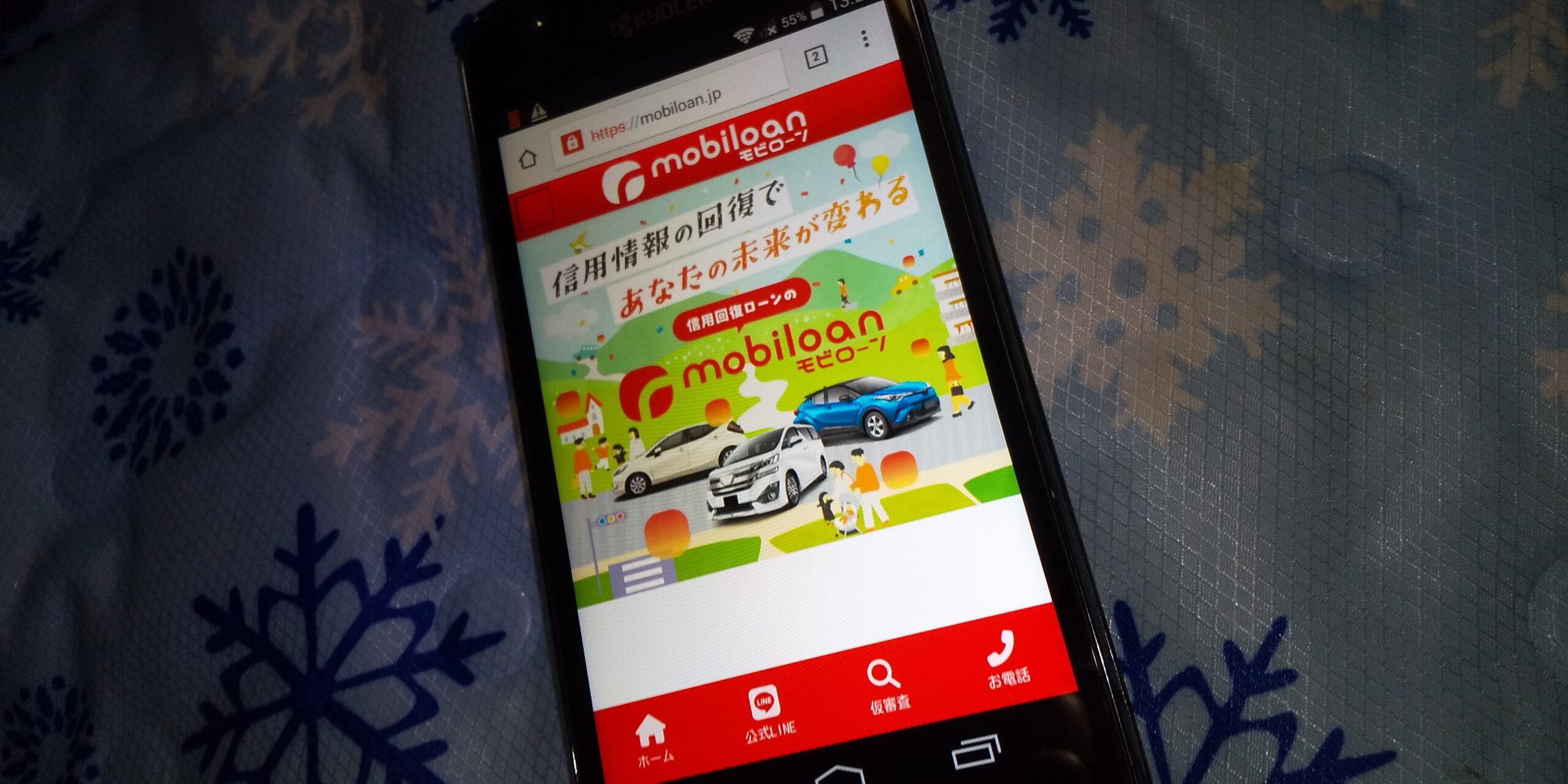 自社ローン　絶対通る　全国対応　モビローン