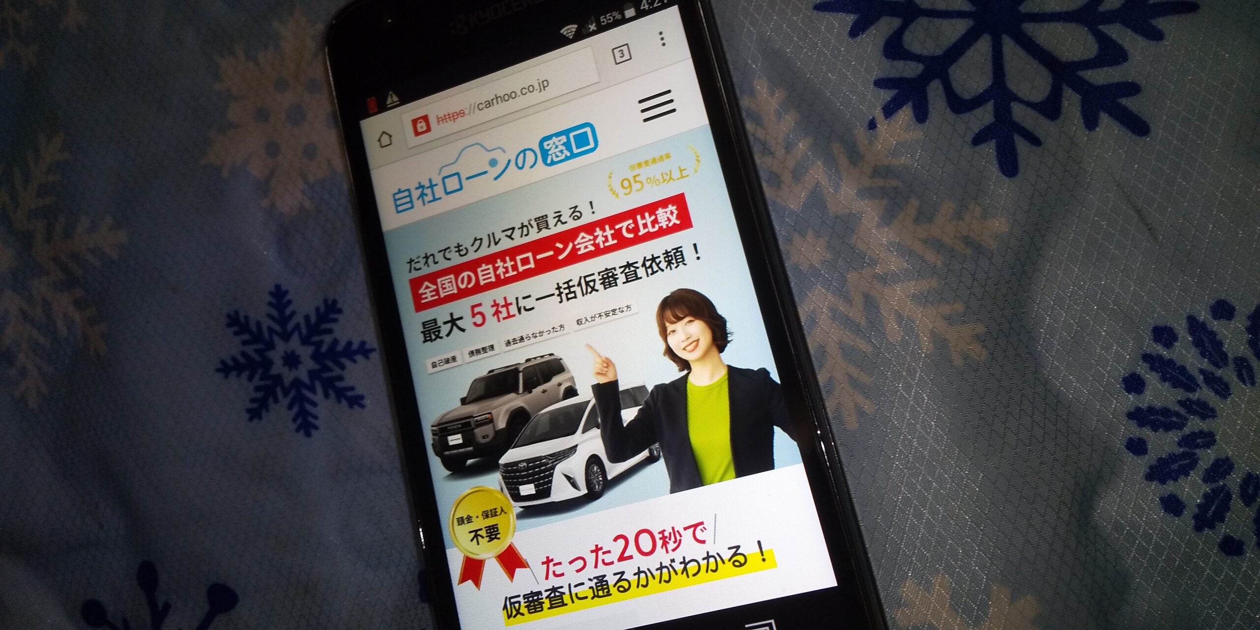 自社ローン　絶対に通る　全国対応　自社ローンの窓口