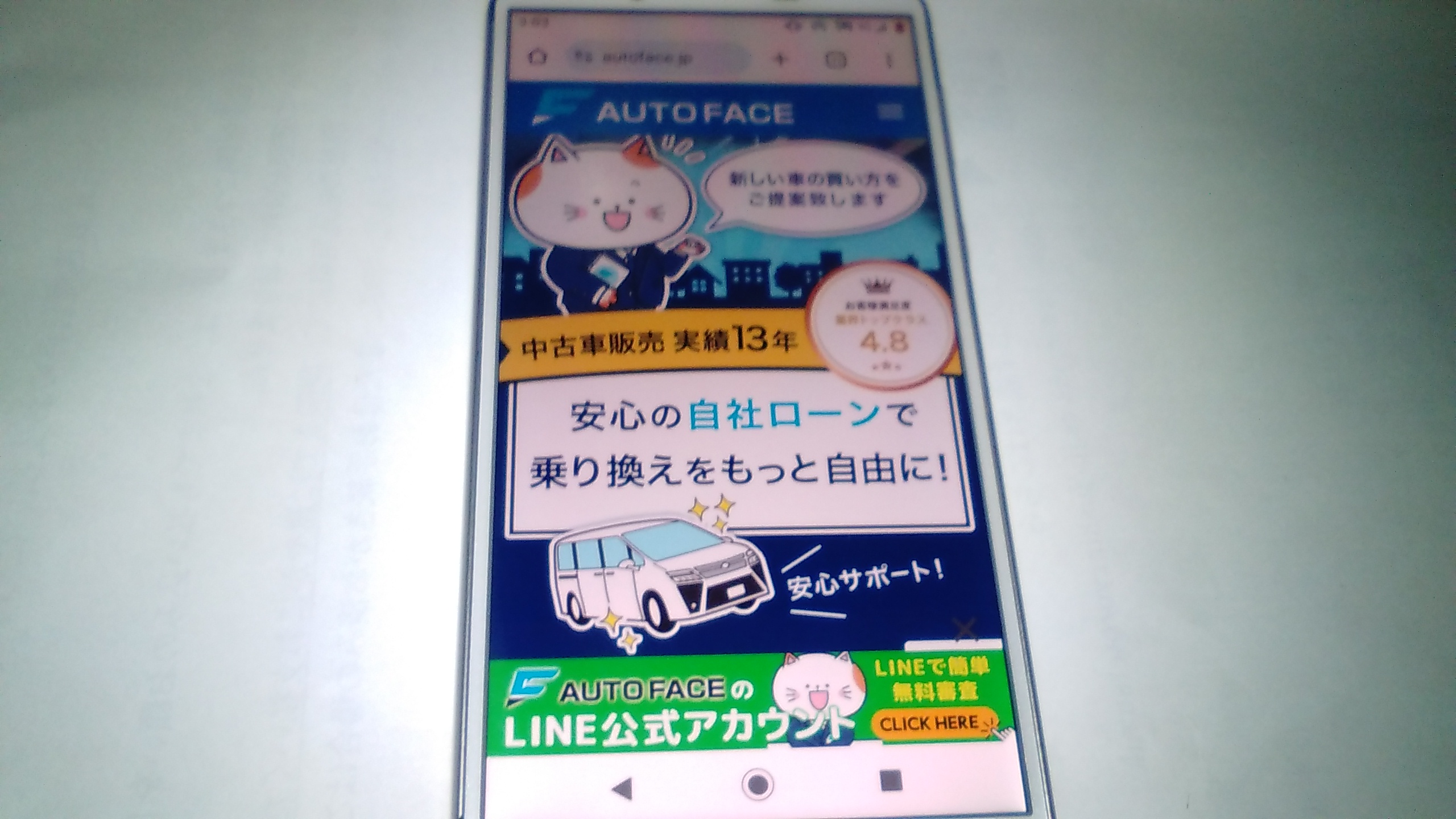 自社ローン　好きな車　新車　オートフェイス