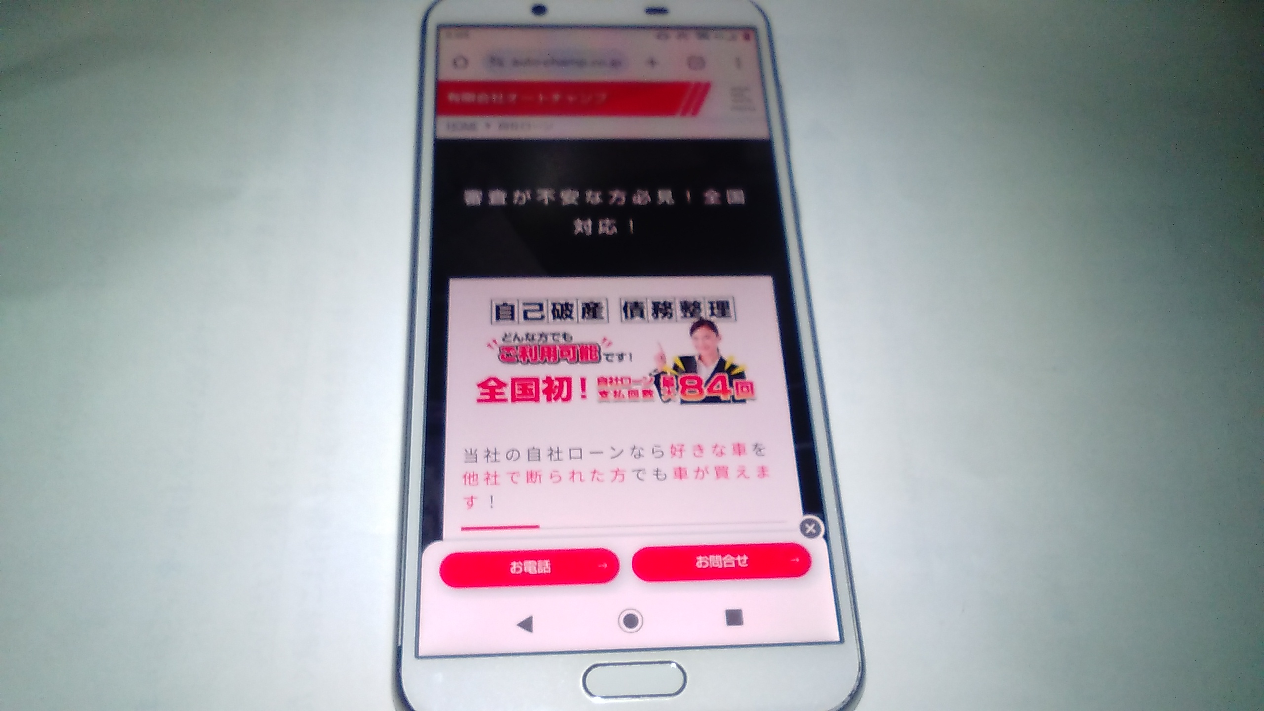 自社ローン　好きな車　新車　オートチャンプ