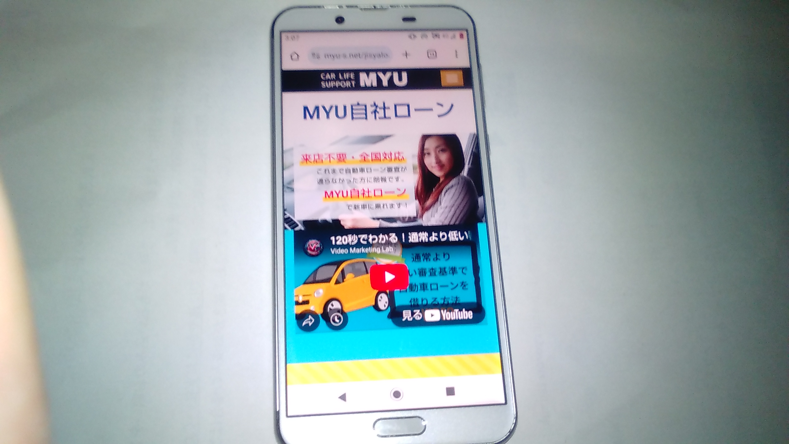 自社ローン　好きな車　新車　MYU自社ローン