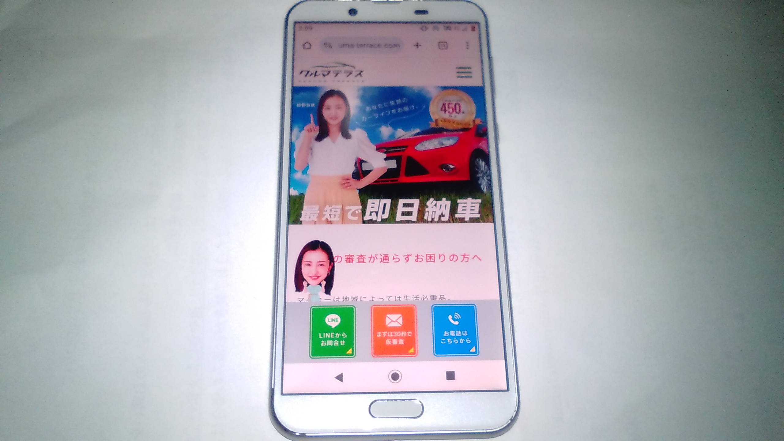 自社ローン　好きな車　中古車　クルマテラス