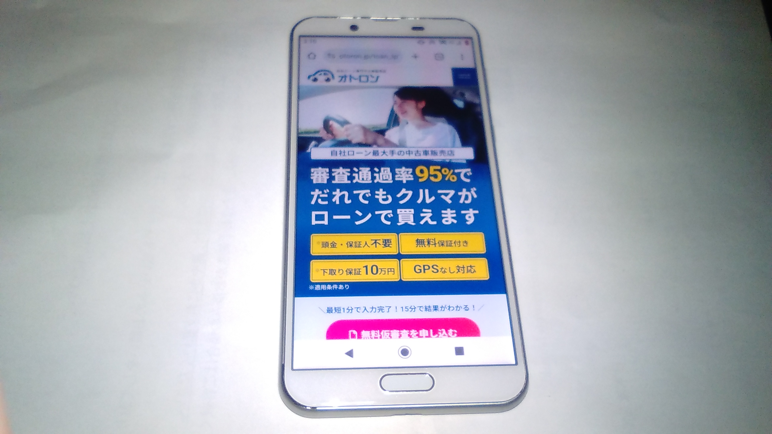 自社ローン　好きな車　中古車　オトロン