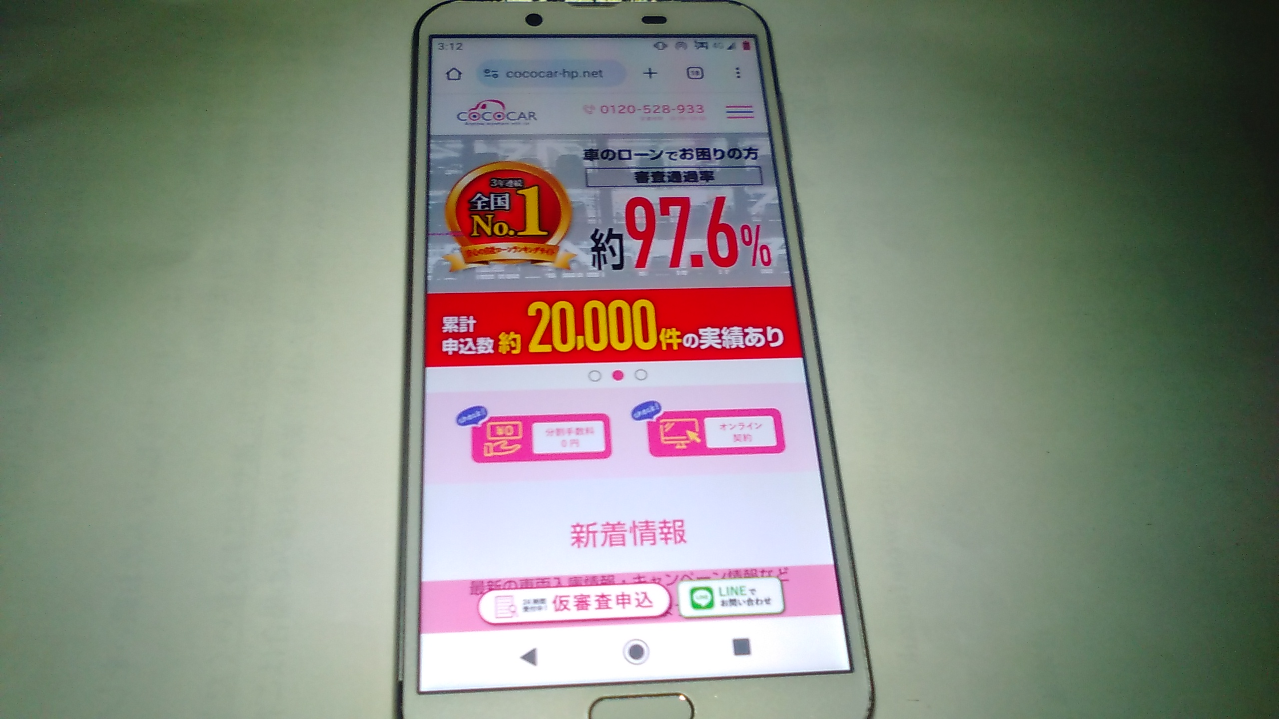 自社ローン　好きな車　中古車　ココカー