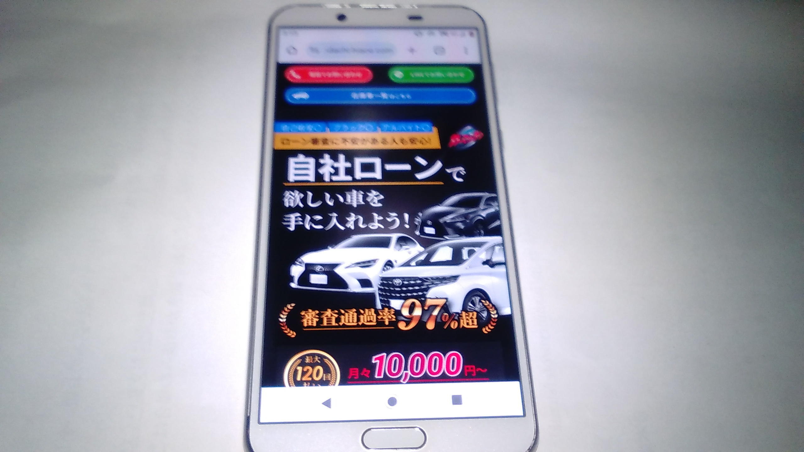 自社ローン　好きな車　外車　カーマッチ