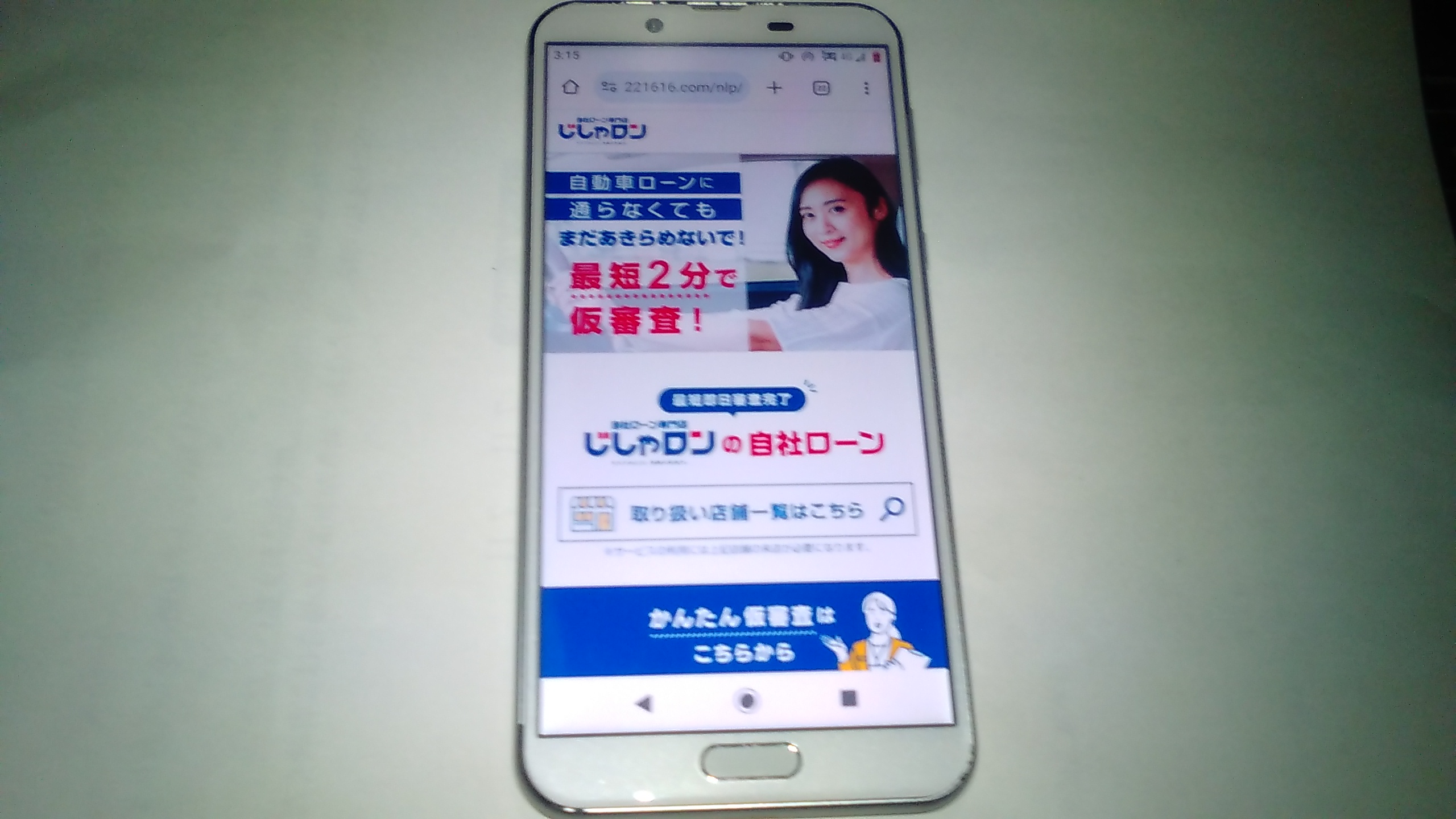 自社ローン　好きな車　外車　じしゃロン