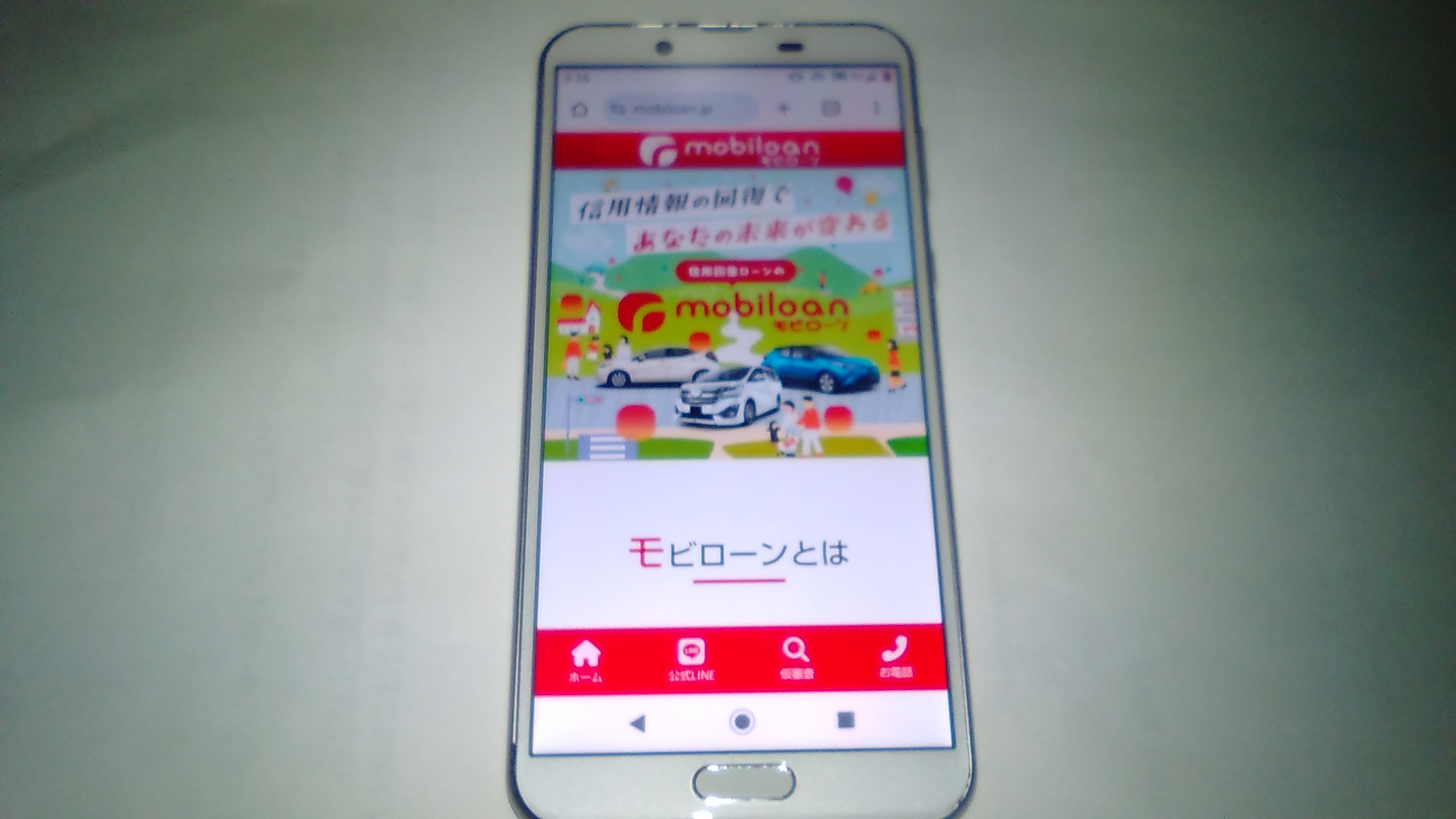 自社ローン　好きな車　信用回復ローン　モビローン