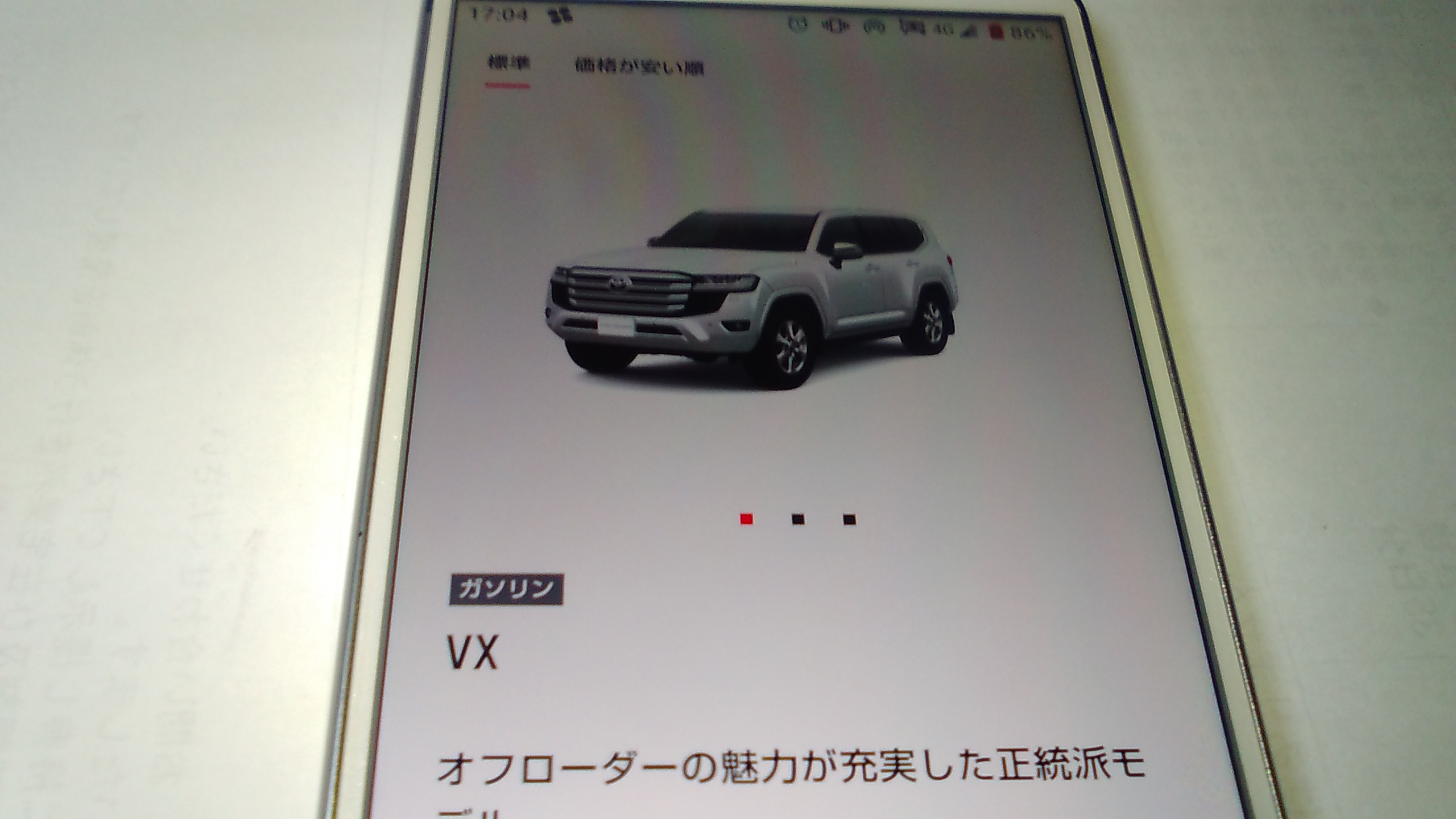 ランクル300　グレード　VX