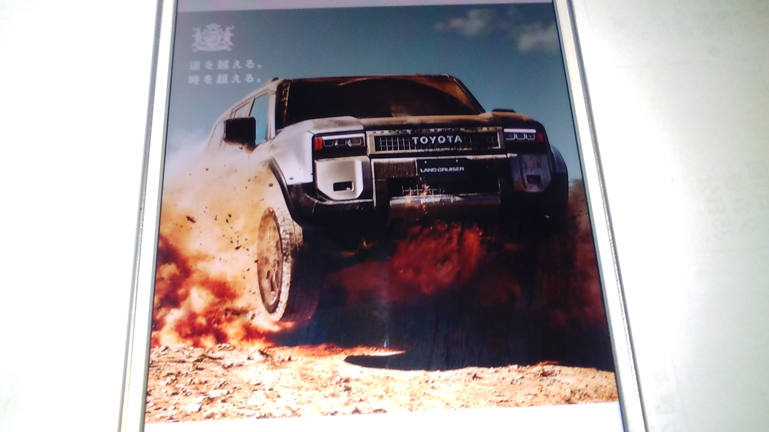 ランクル300　受注再開　代替案　250