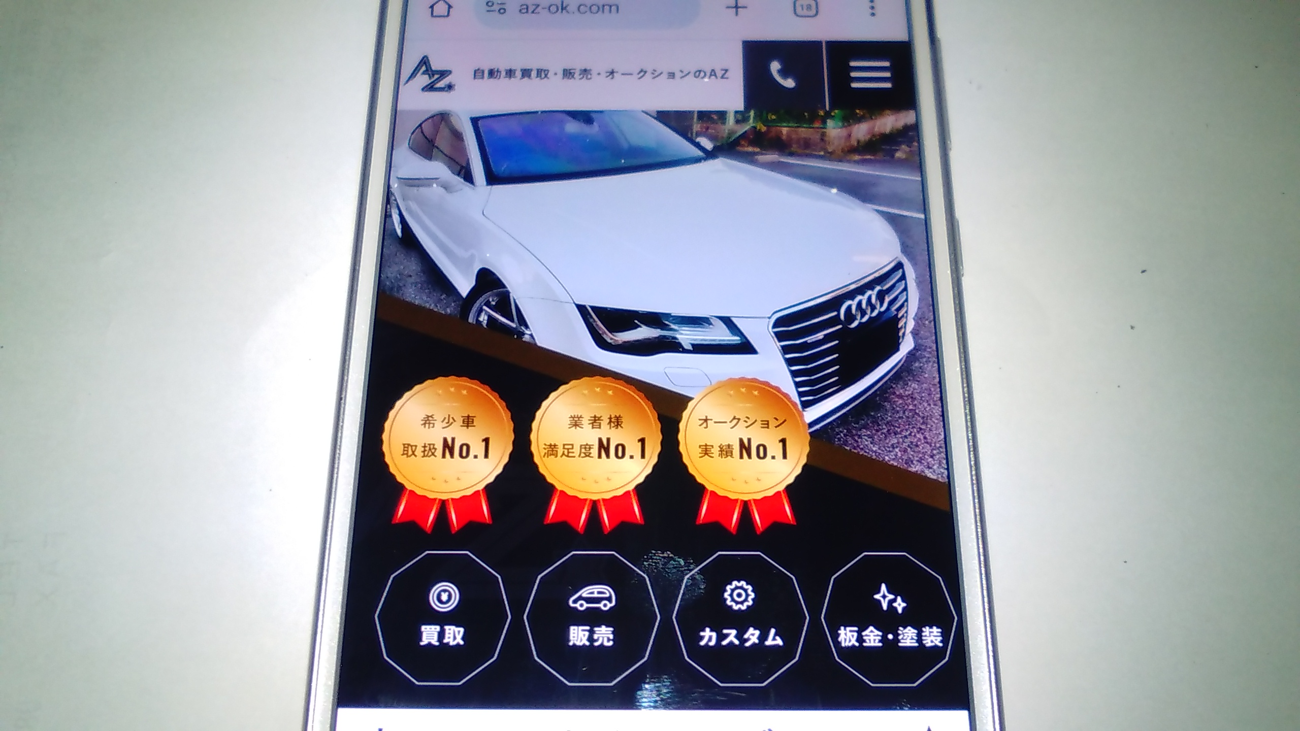 岡崎市　車買取　ランキング　detail