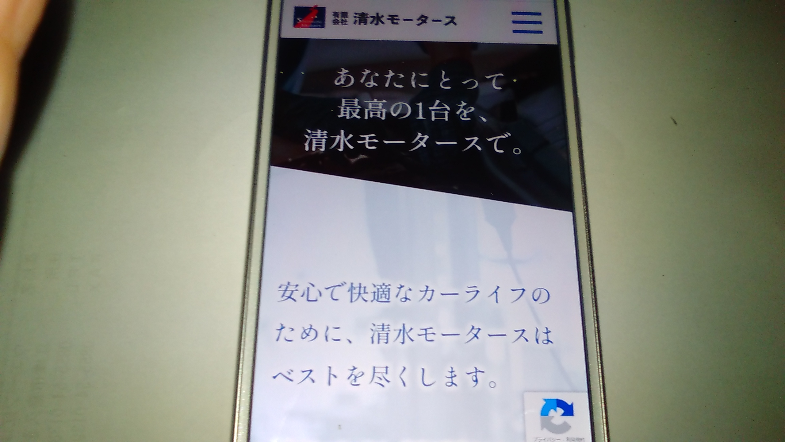 岡崎市　車買取　ランキング　清水モータース