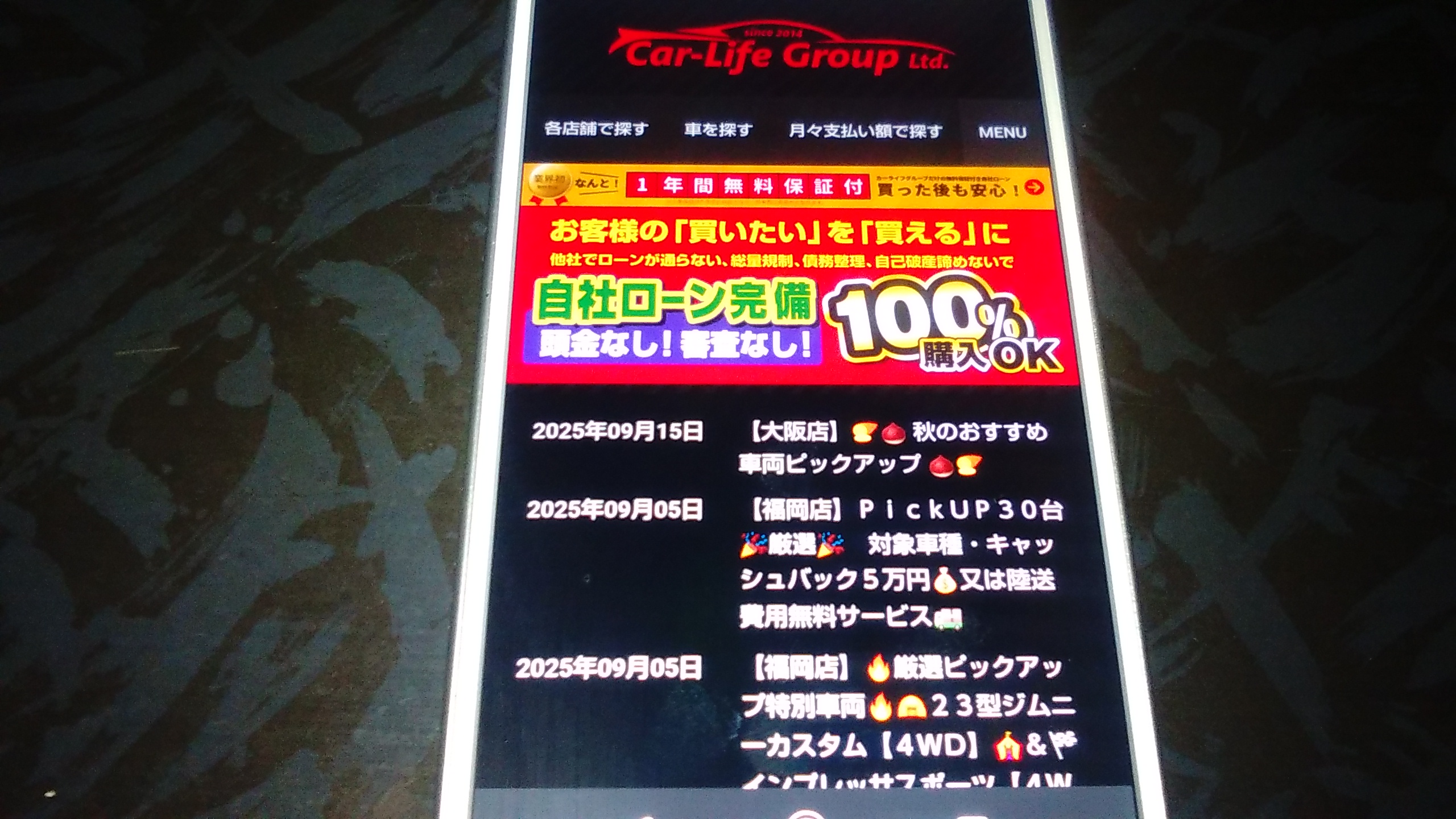 自社ローンとは　おすすめ　カーライフグループ