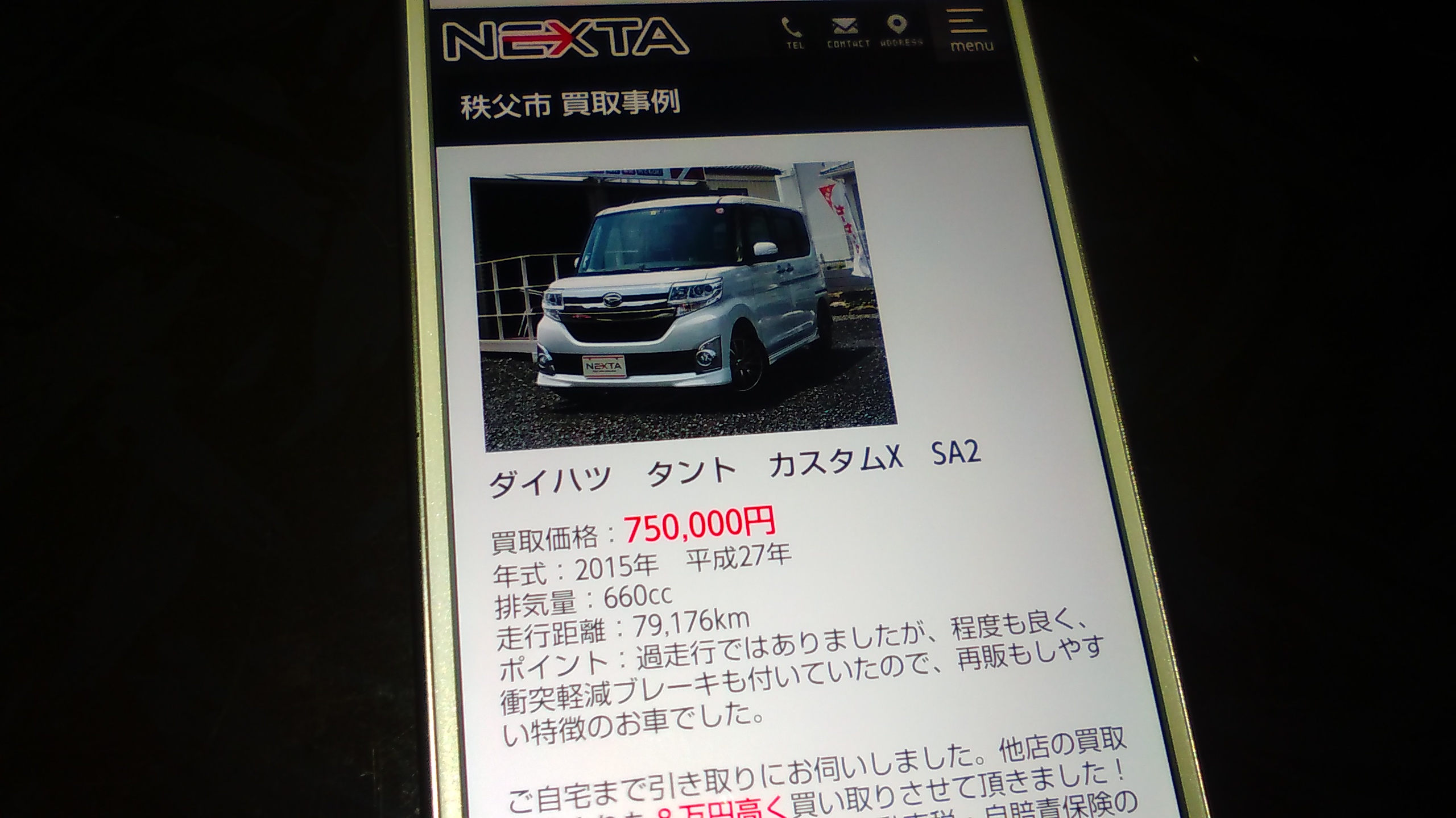 廃車買取　埼玉　おすすめ　ネクスタ