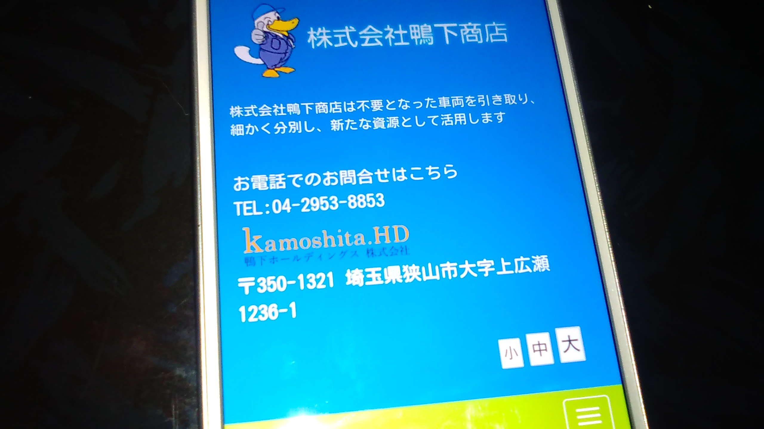 廃車買取　埼玉　おすすめ　鴨下商店