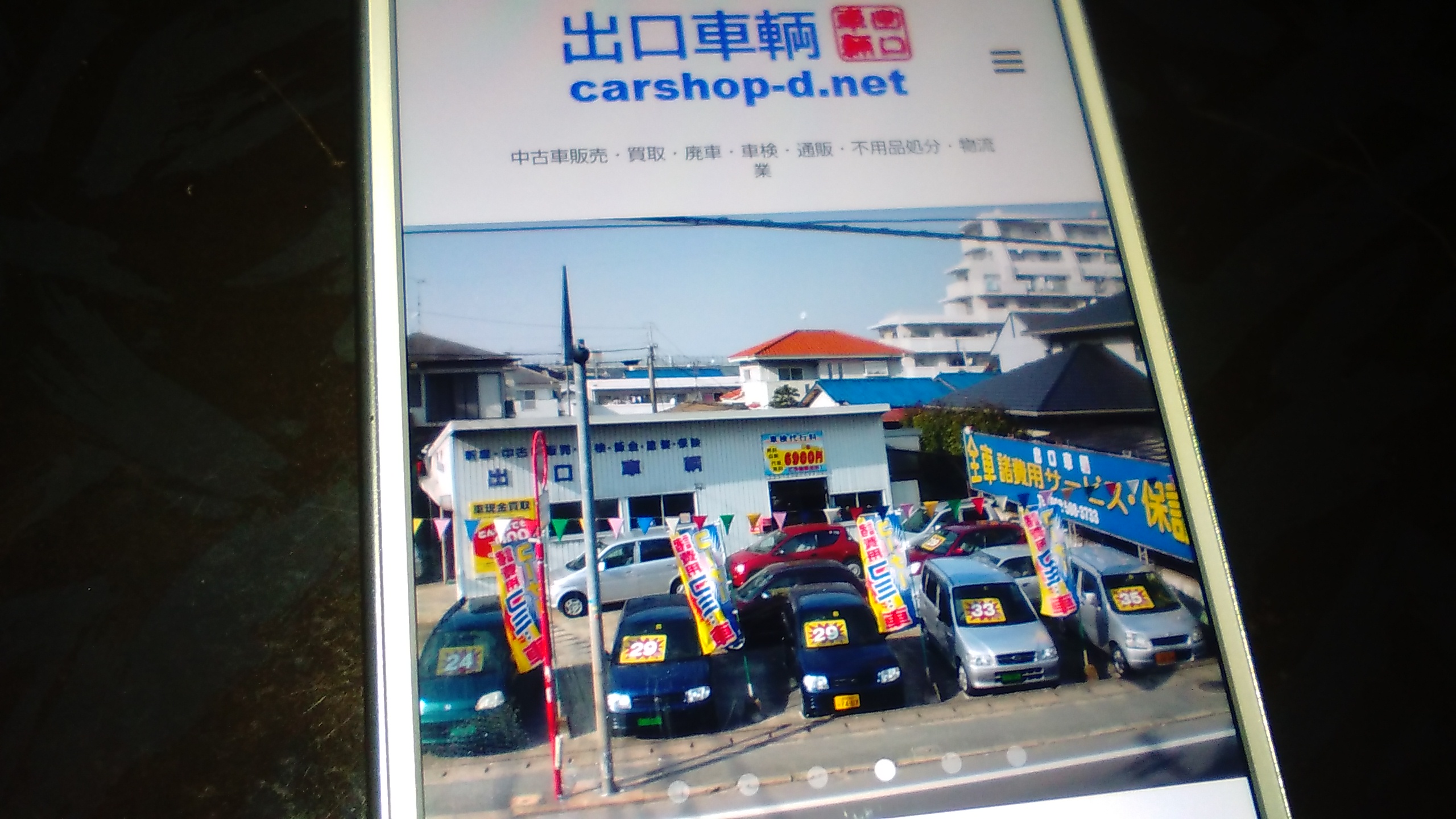 廃車買取　福岡　軽自動車　出口車輛