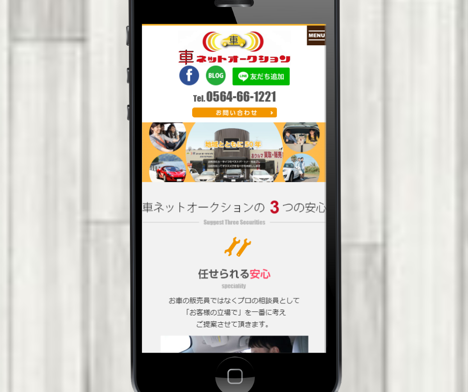 岡崎市　車買取　おすすめ　車ネットオークション