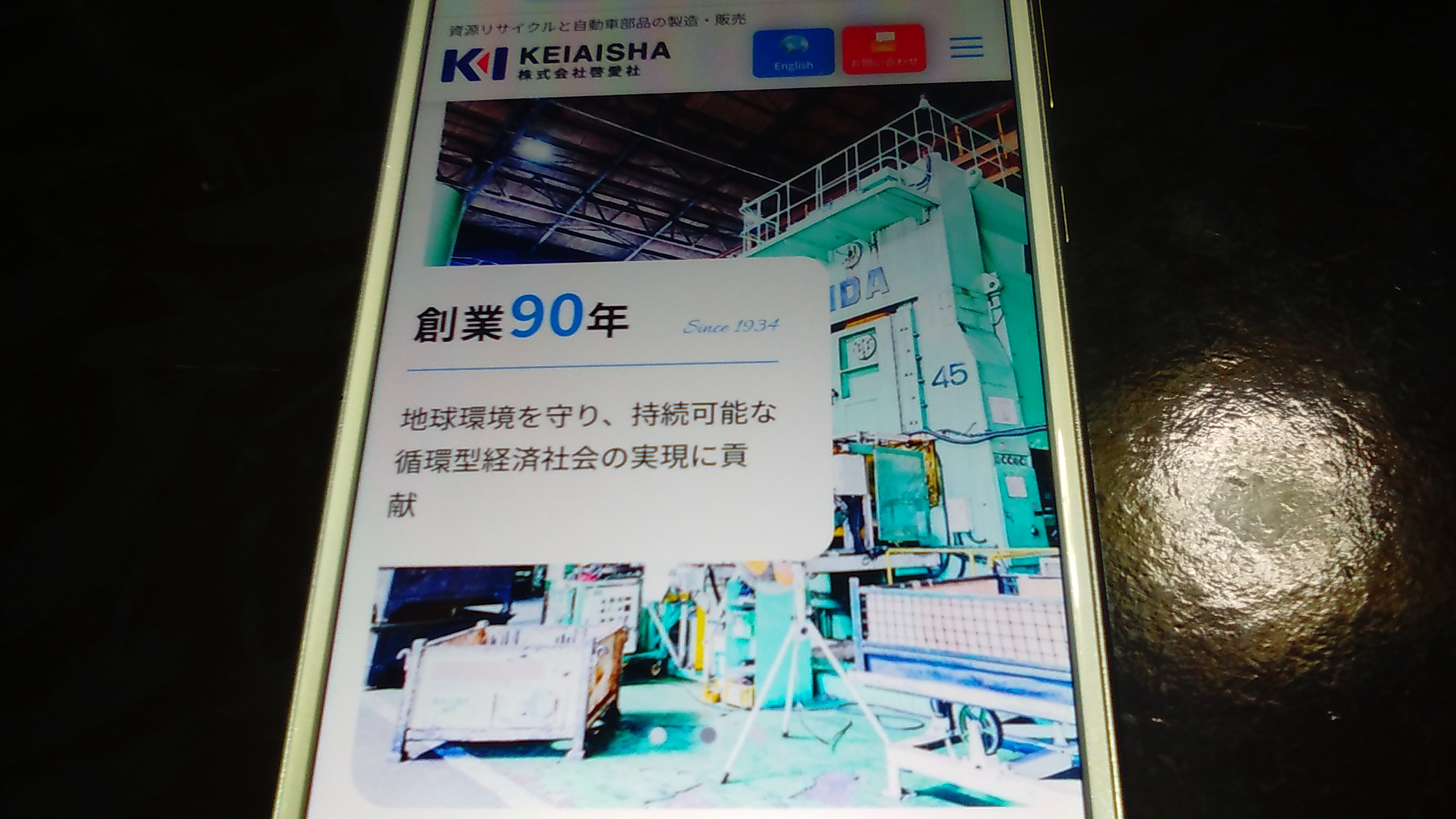 廃車買取　千葉　おすすめ　啓愛社