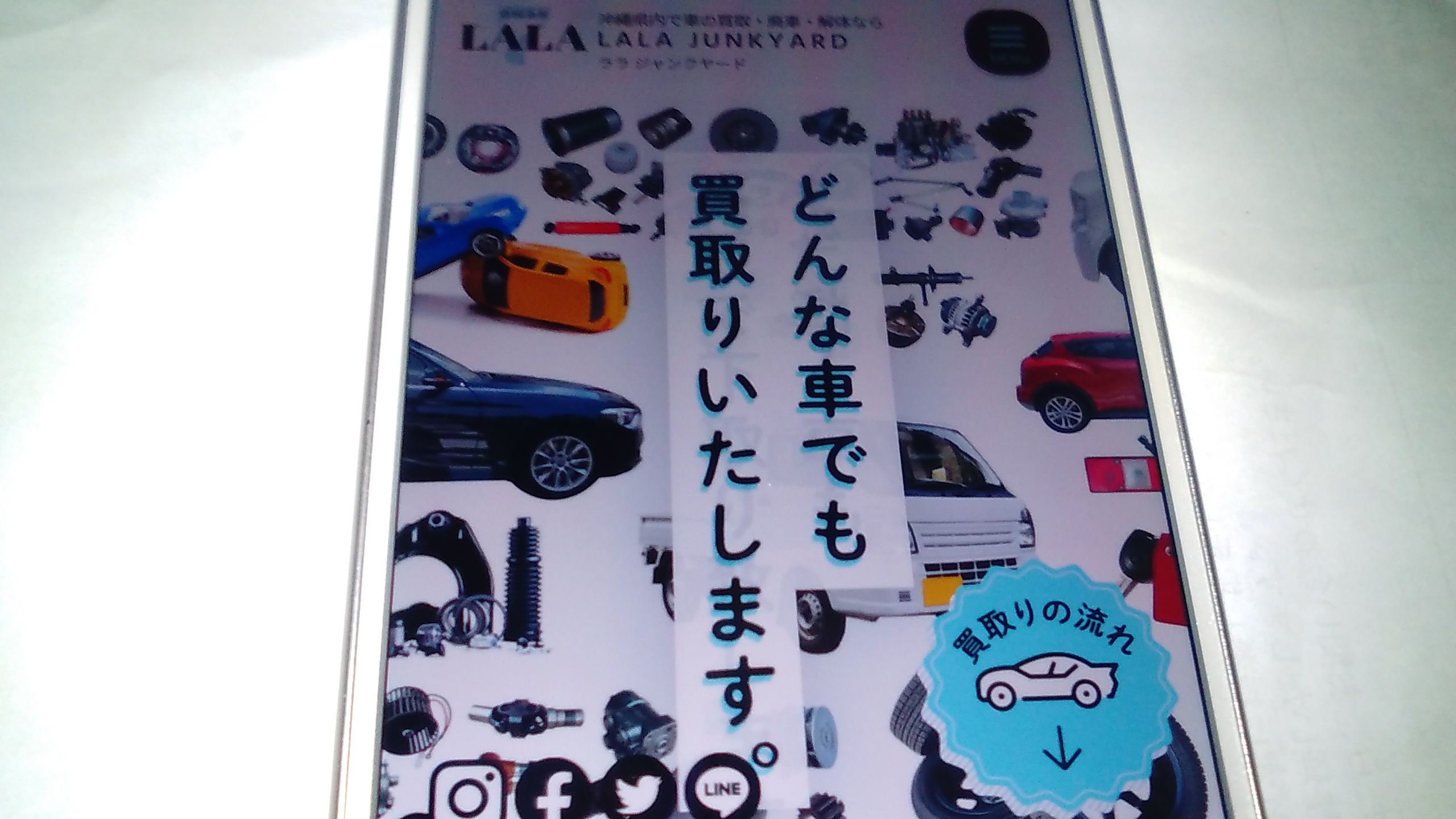 廃車買取　沖縄　ララジャンクヤード