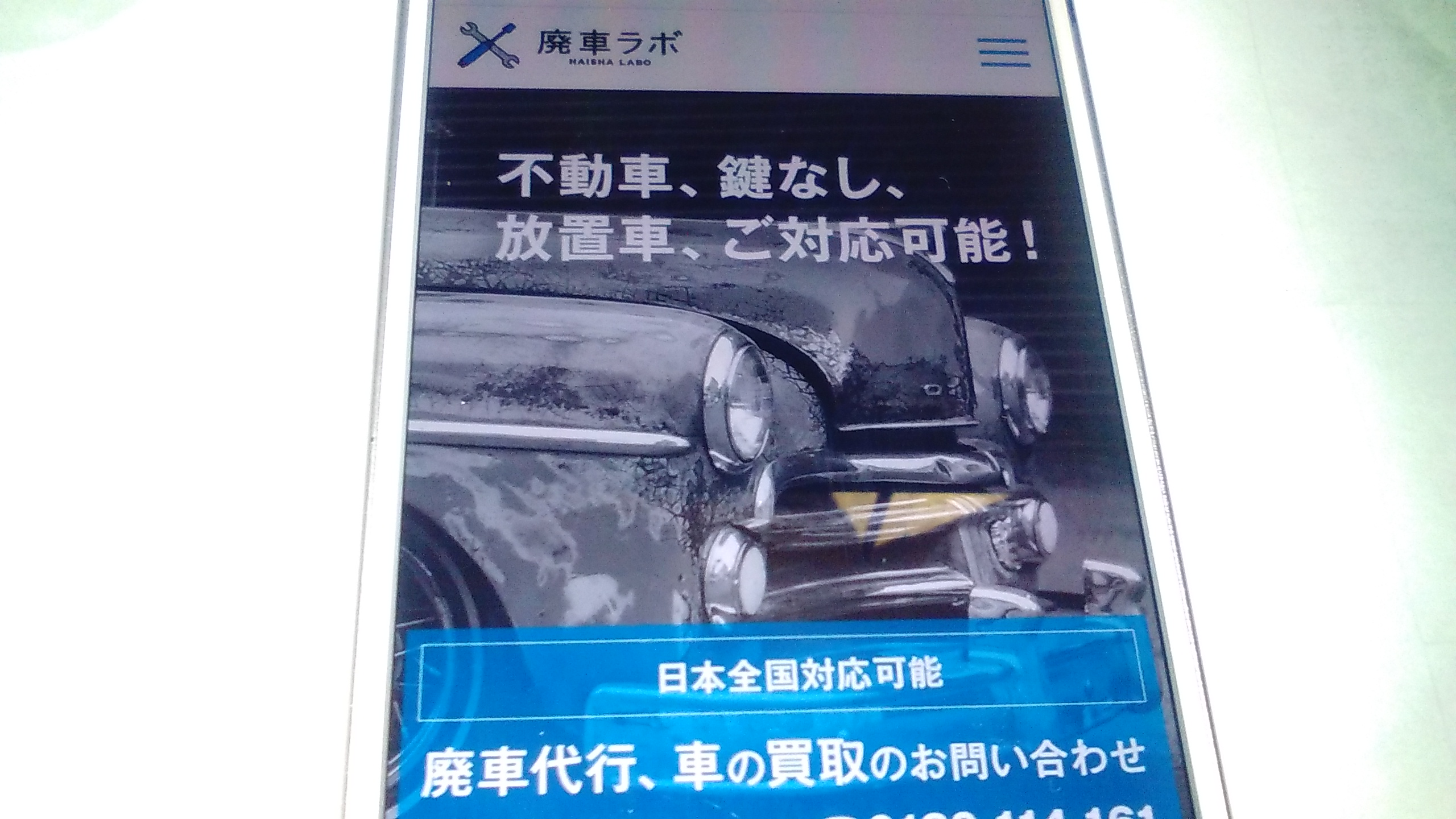 廃車買取　沖縄　廃車ラボ