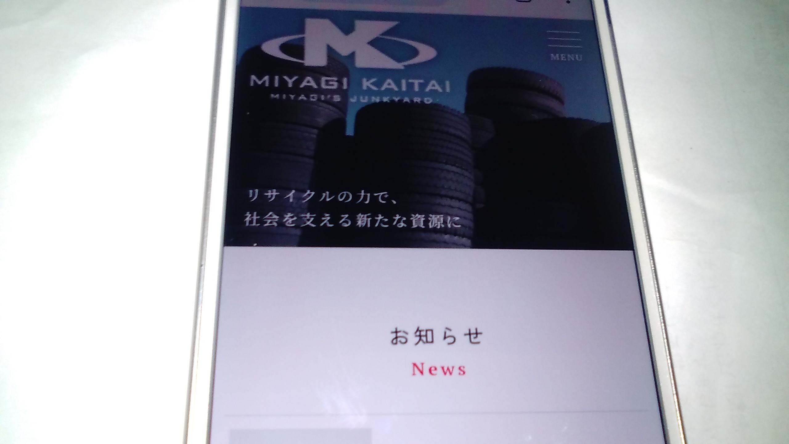 廃車買取　沖縄　宮城解体