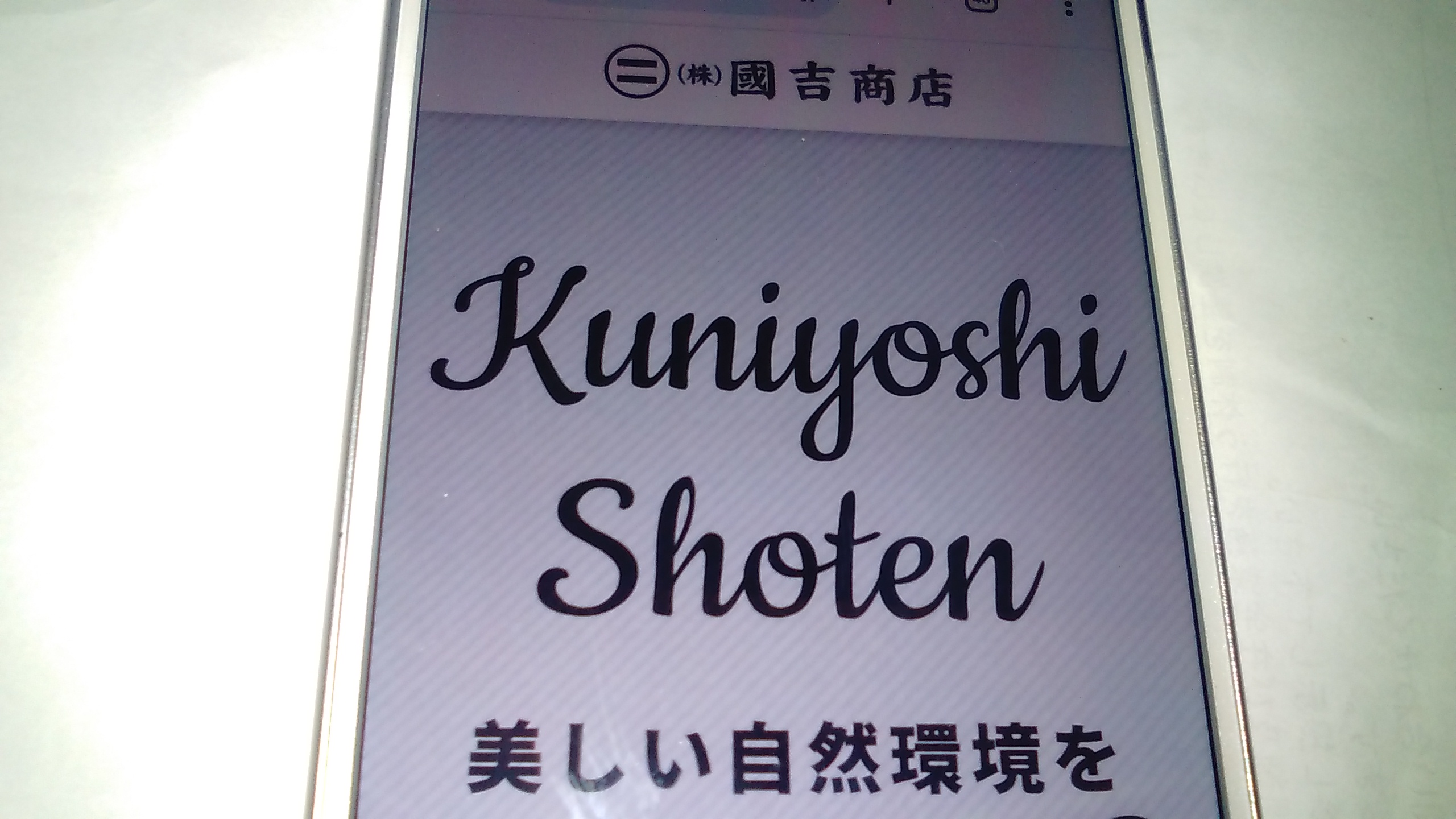 廃車買取　沖縄　國吉商店