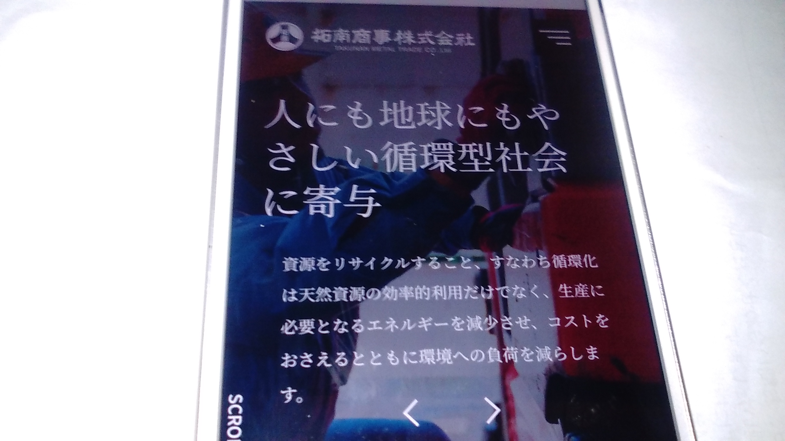 廃車買取　沖縄　拓南商事