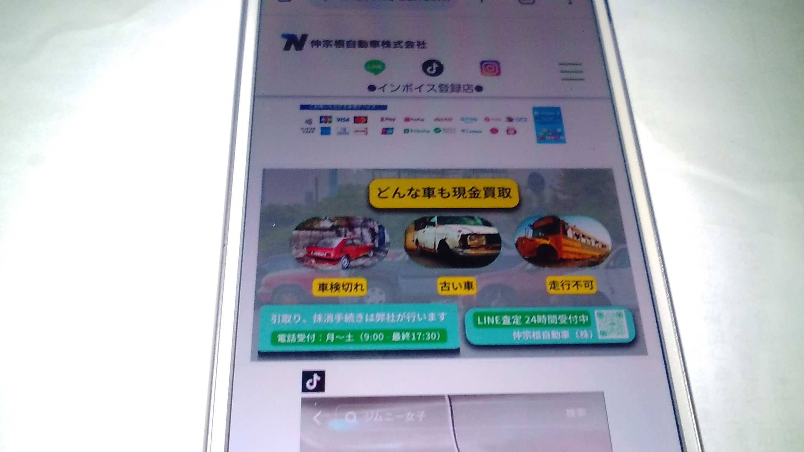 廃車買取　沖縄　仲宗根自動車