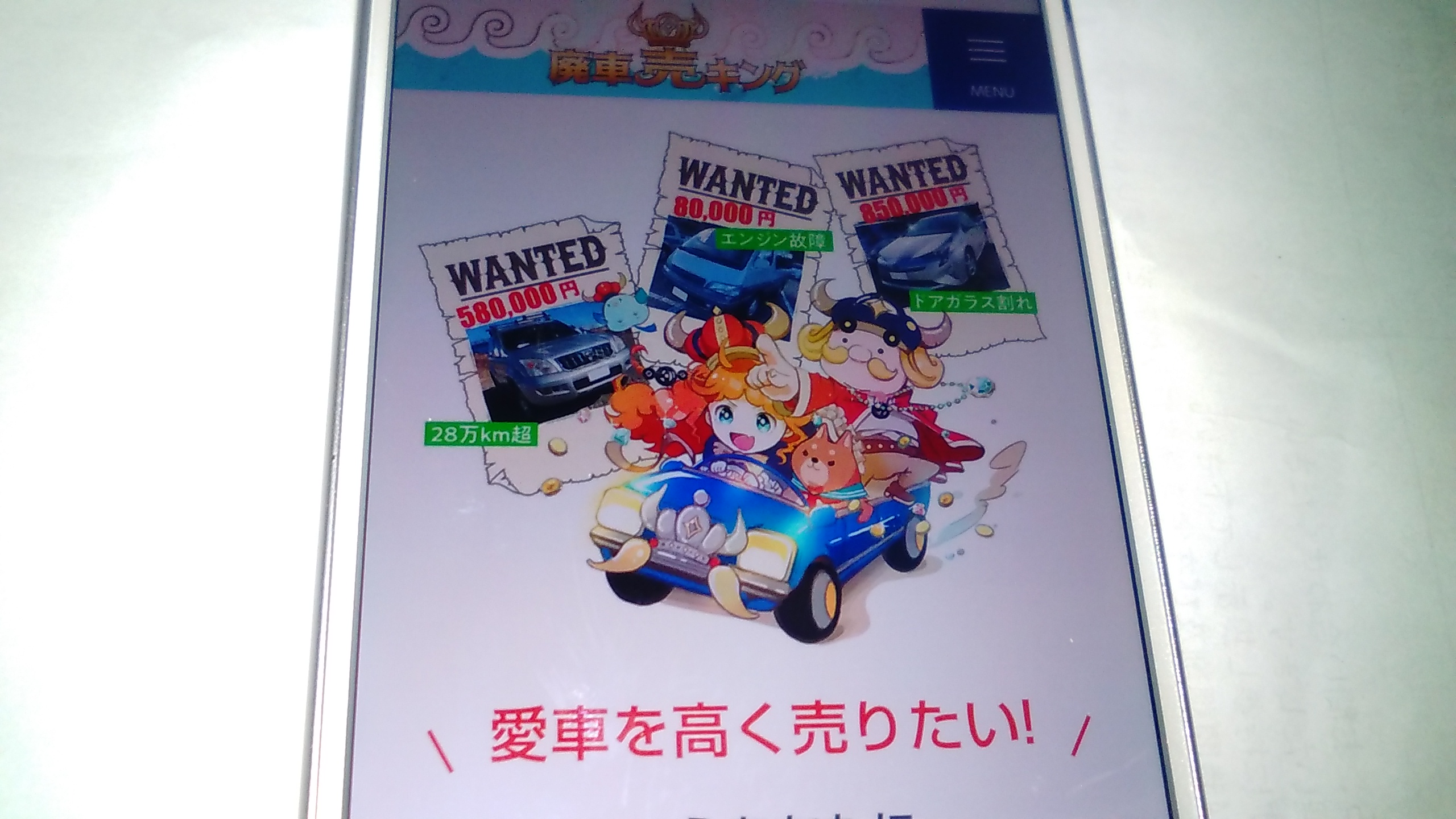 廃車買取　沖縄　廃車バイキング