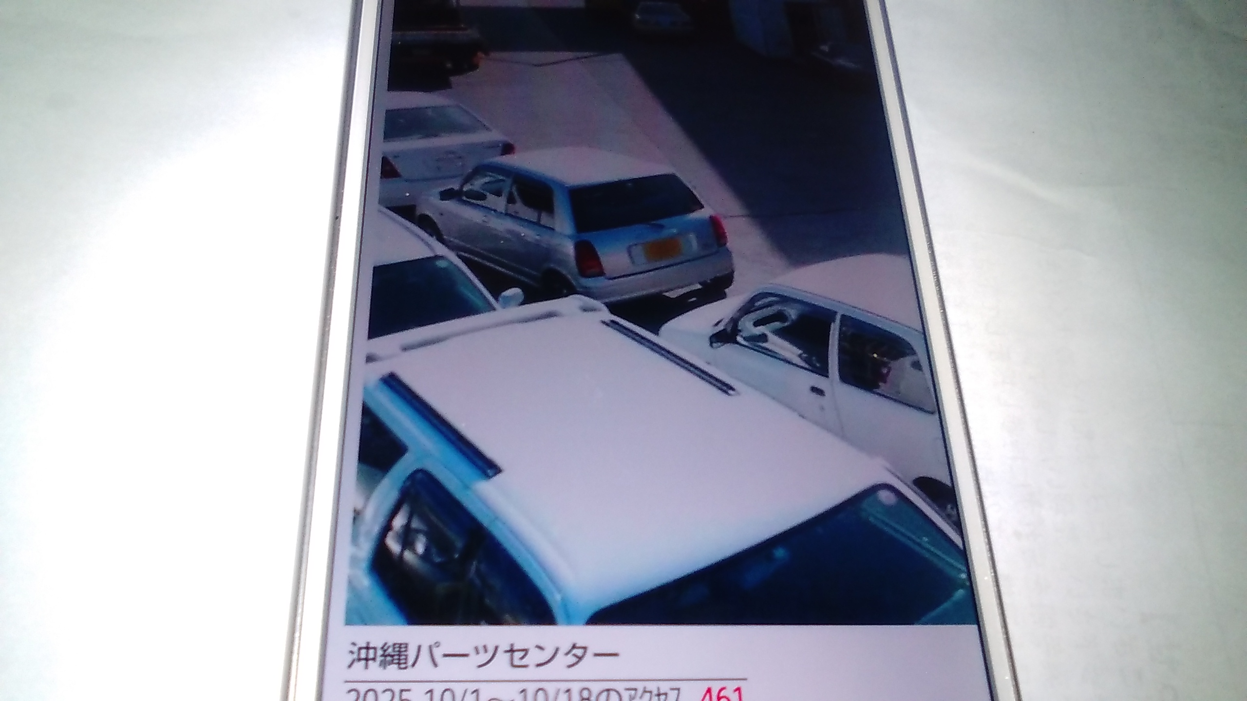 廃車買取　沖縄　沖縄パーツセンター