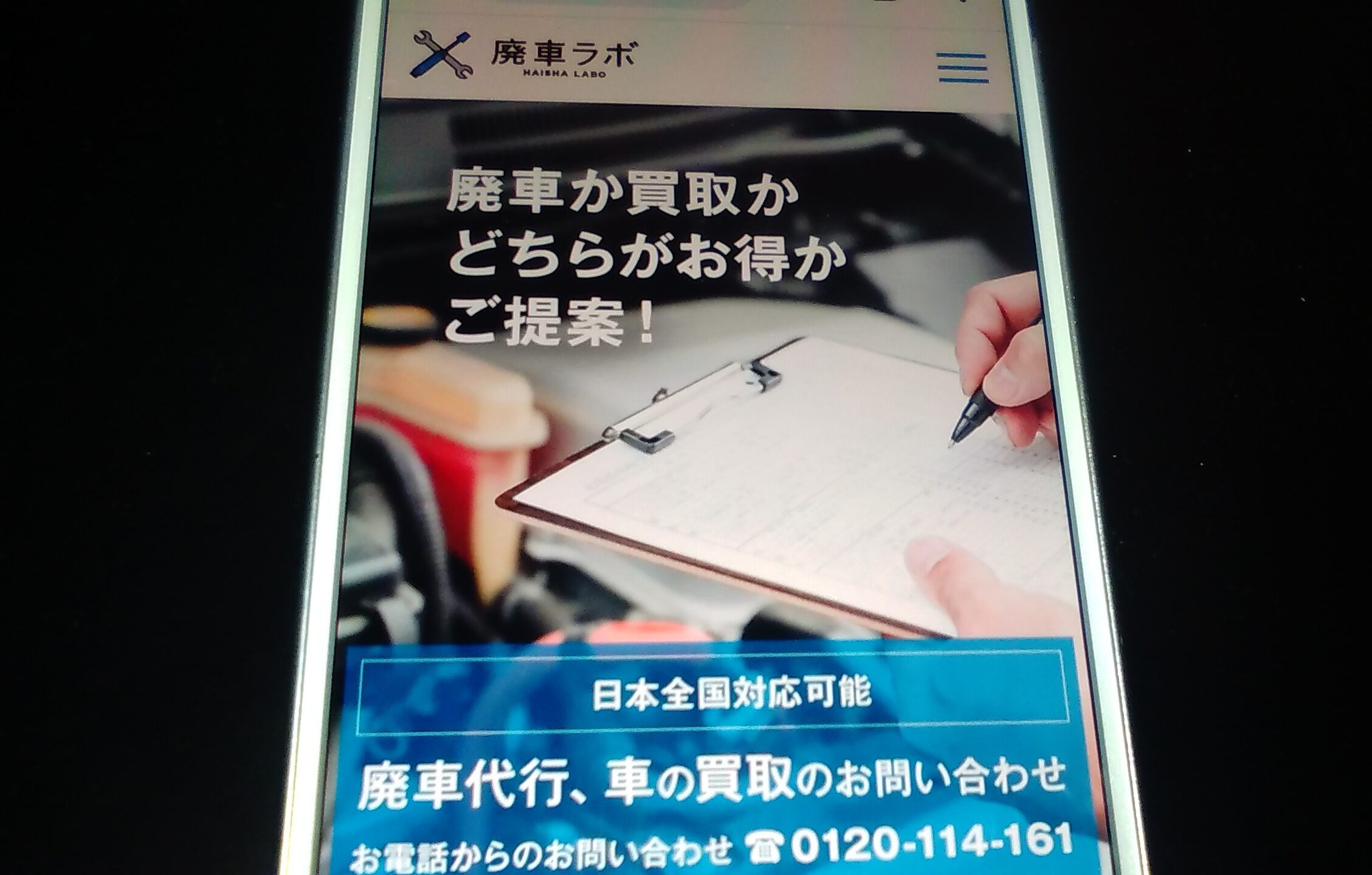 廃車買取　熊本県　おすすめ　廃車ラボ