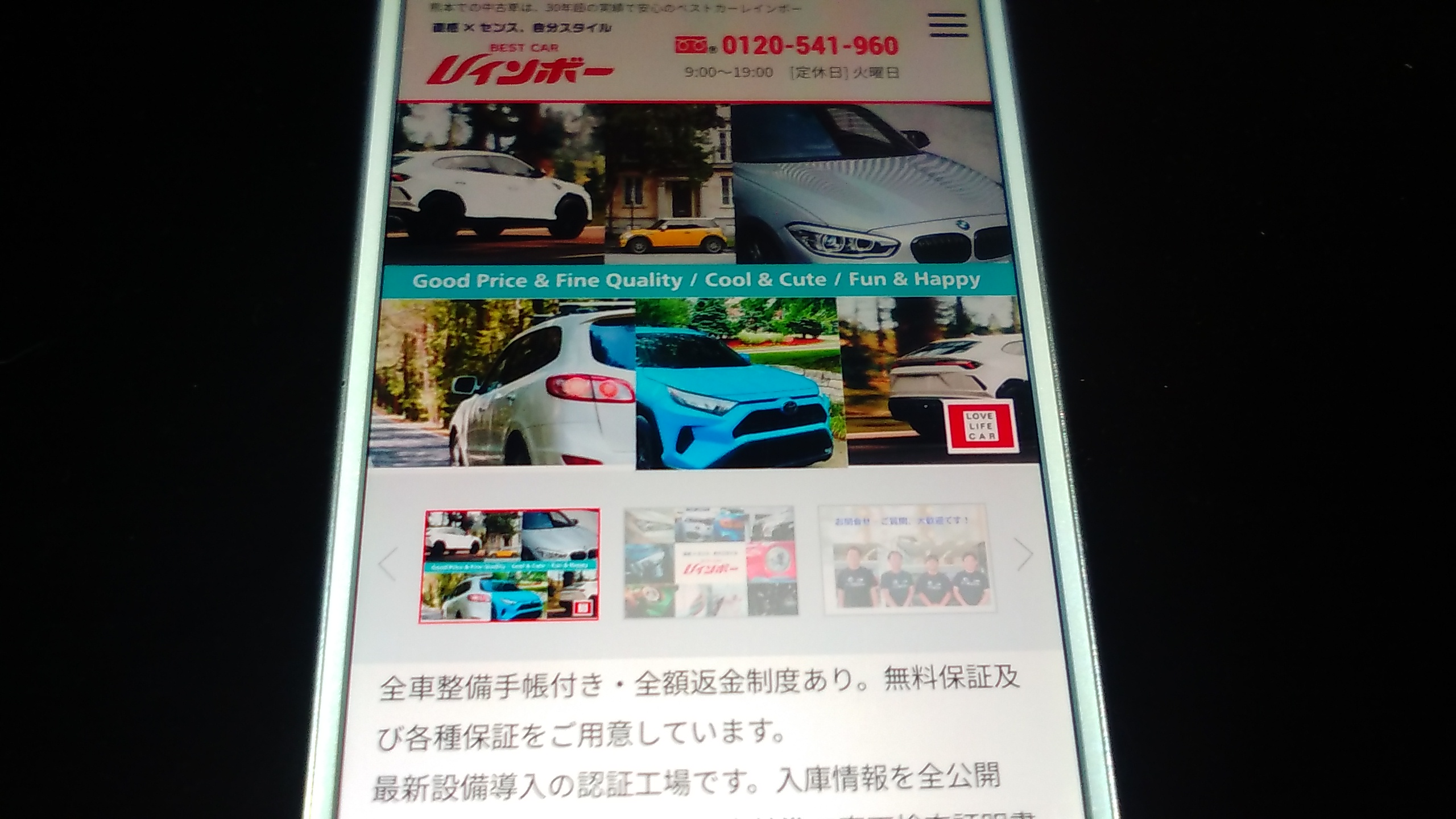 廃車買取　熊本県　おすすめ　ベストカーレインボー