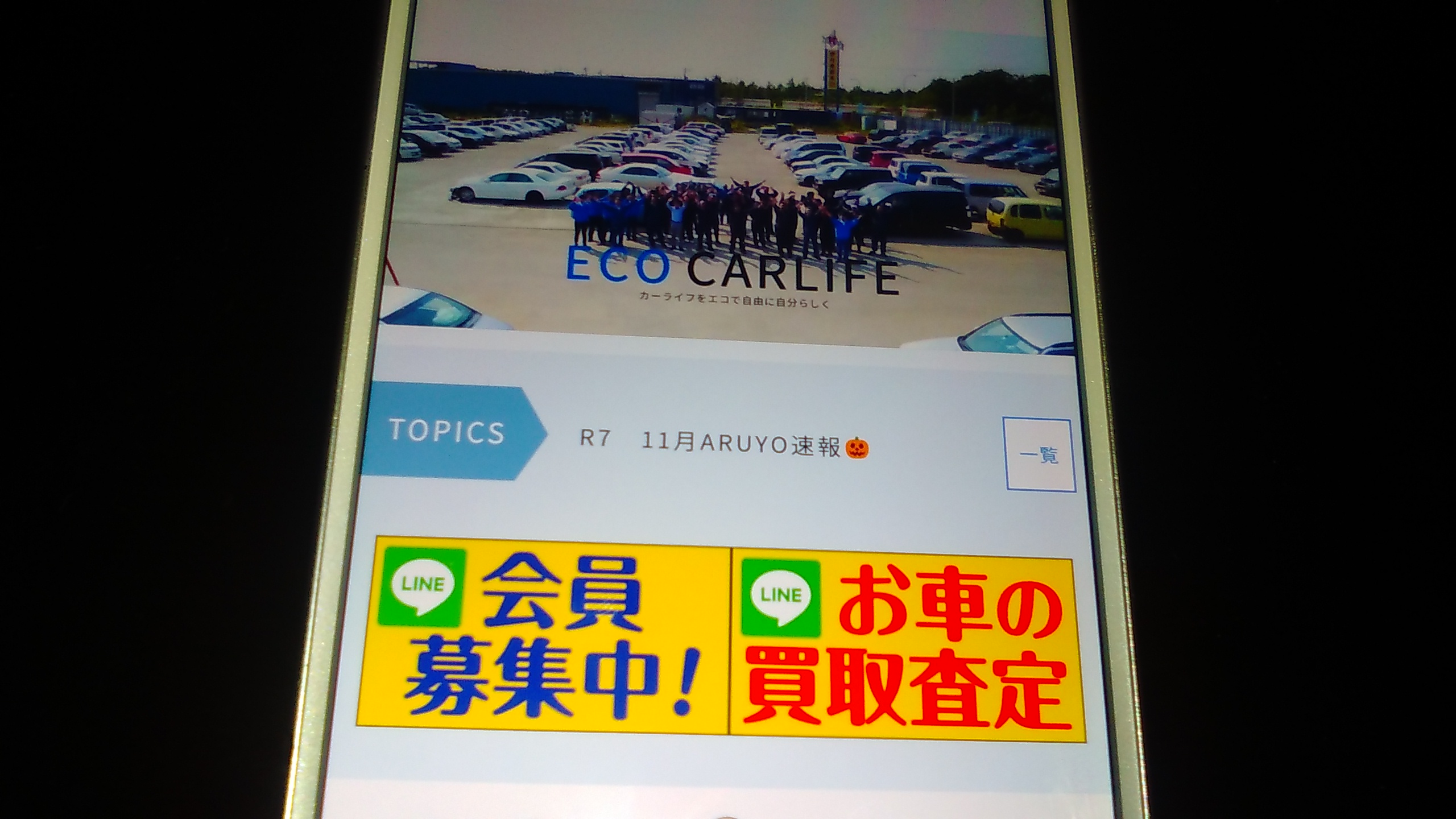 廃車買取　札幌市　おすすめ　伊丹車輛