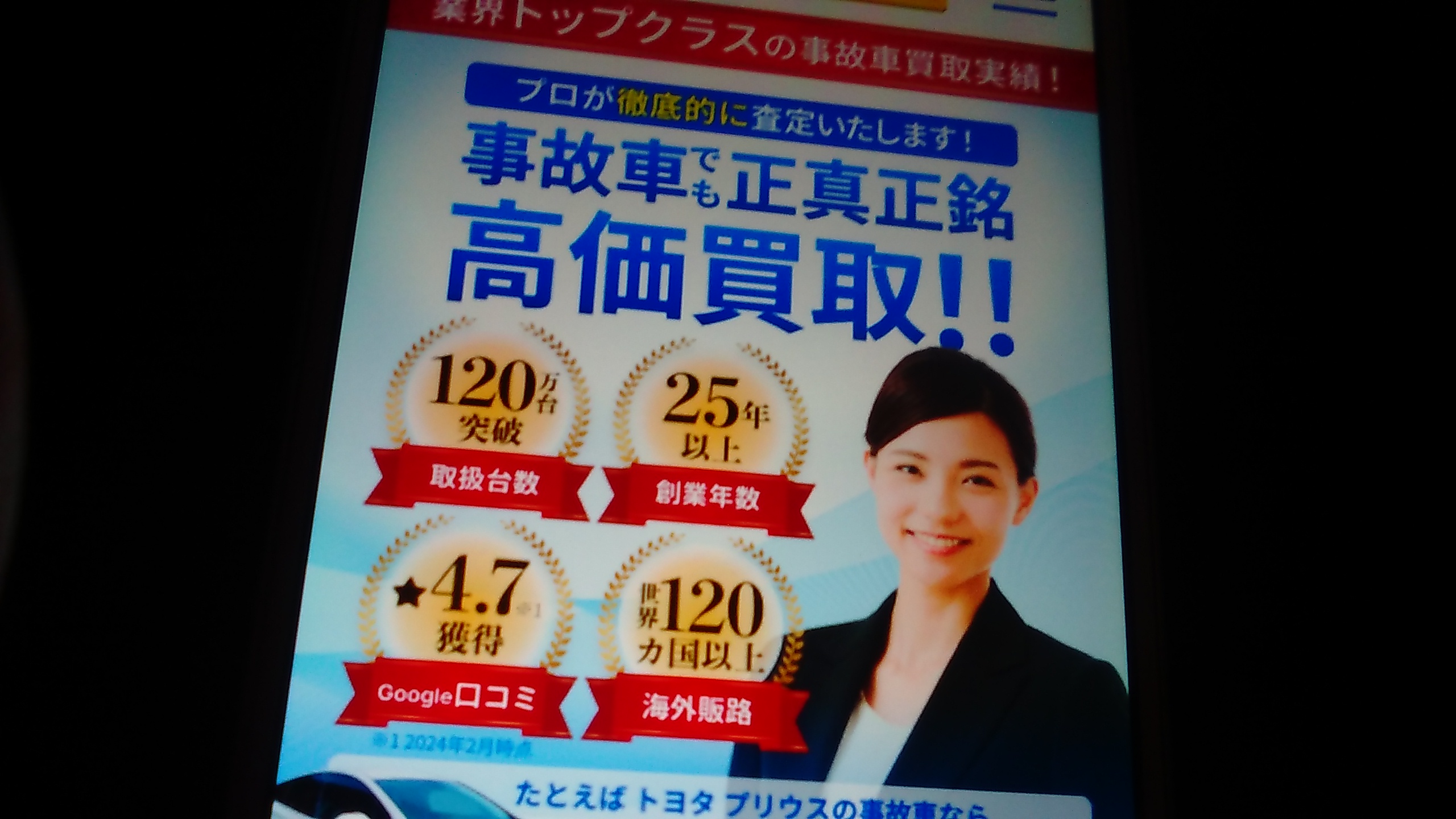 廃車買取　奈良県　おすすめ　タウ