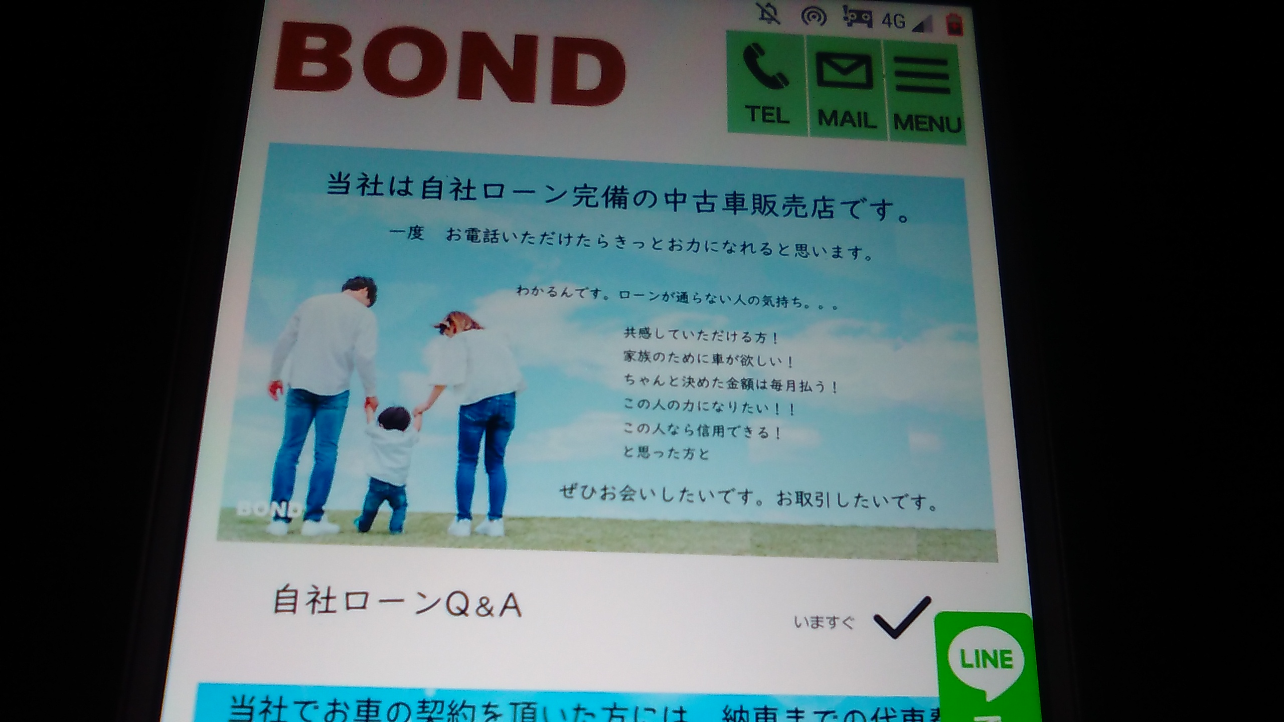 自社ローン　福岡県　おすすめ　BOND