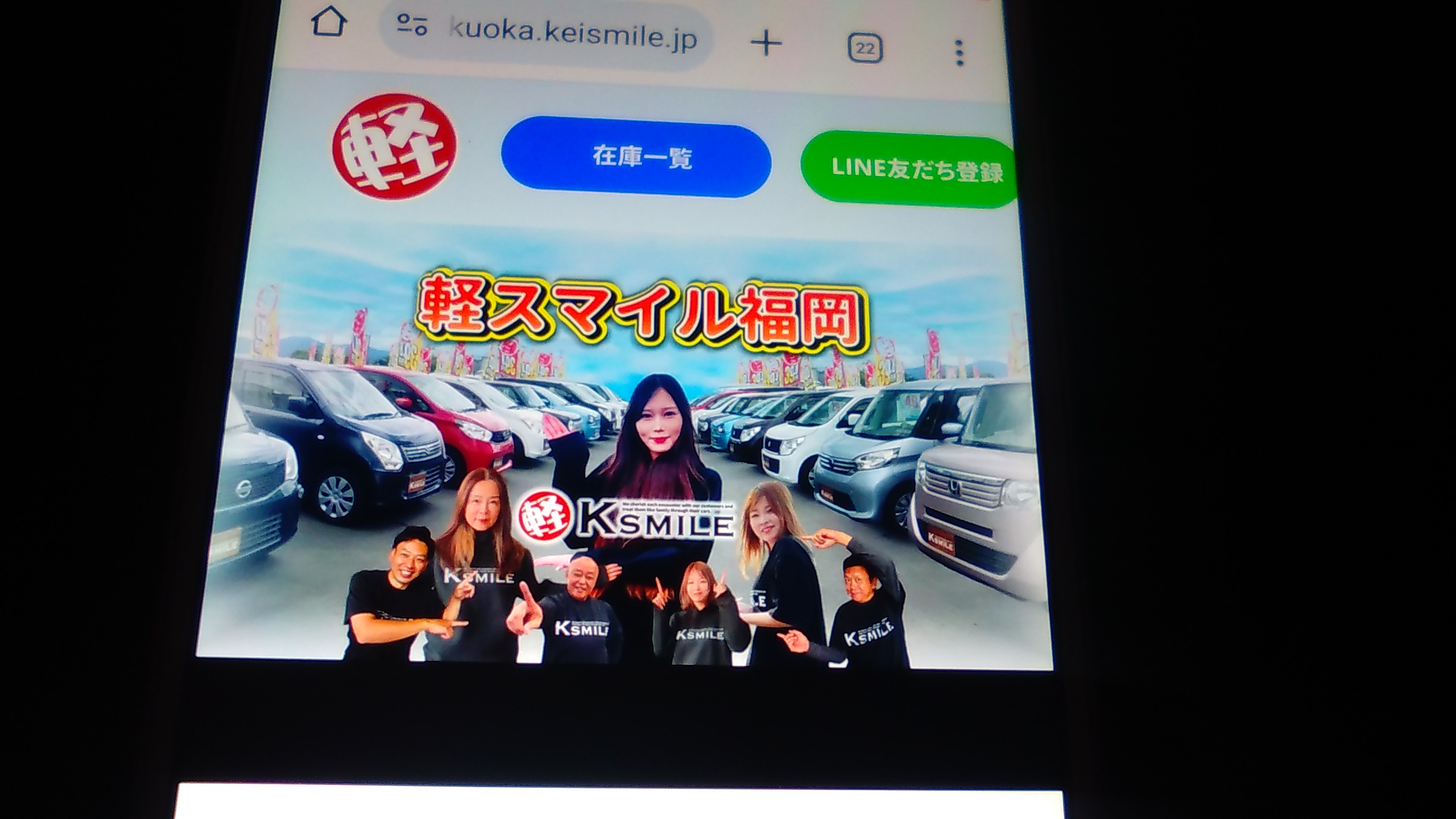 自社ローン　福岡県　おすすめ　軽スマイル