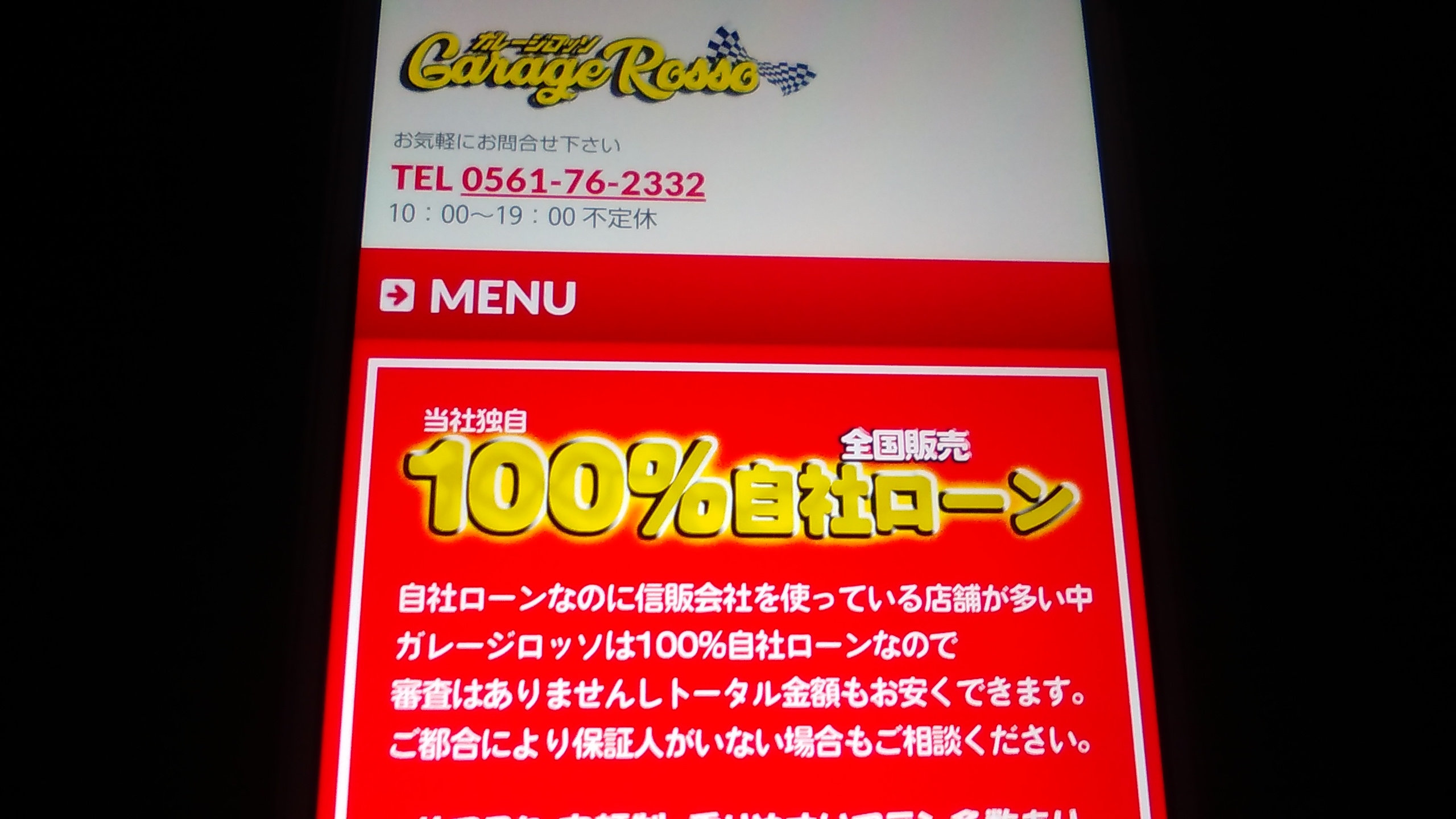 自社ローン　福岡県　絶対通る　ガレージロッソ