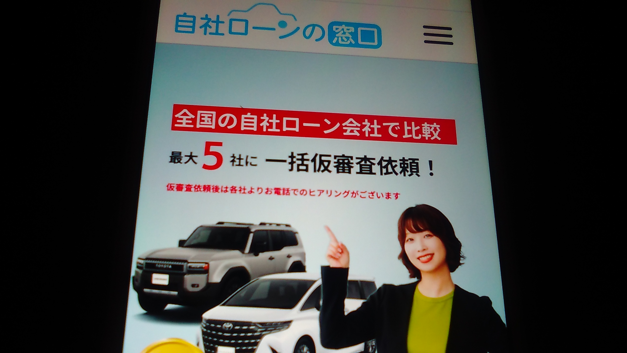 自社ローン　大阪府　保証人なし　自社ローンの窓口